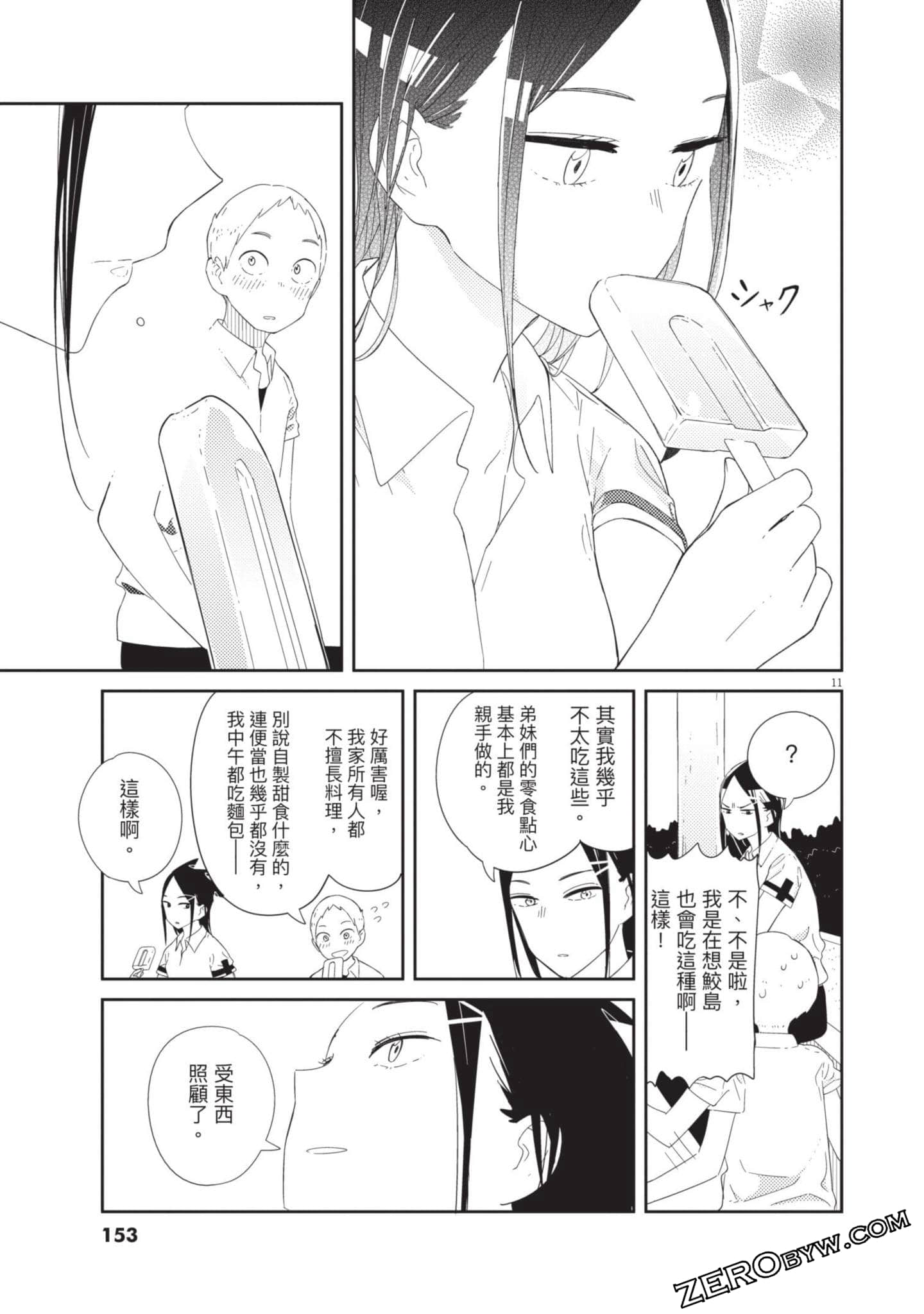Page 154