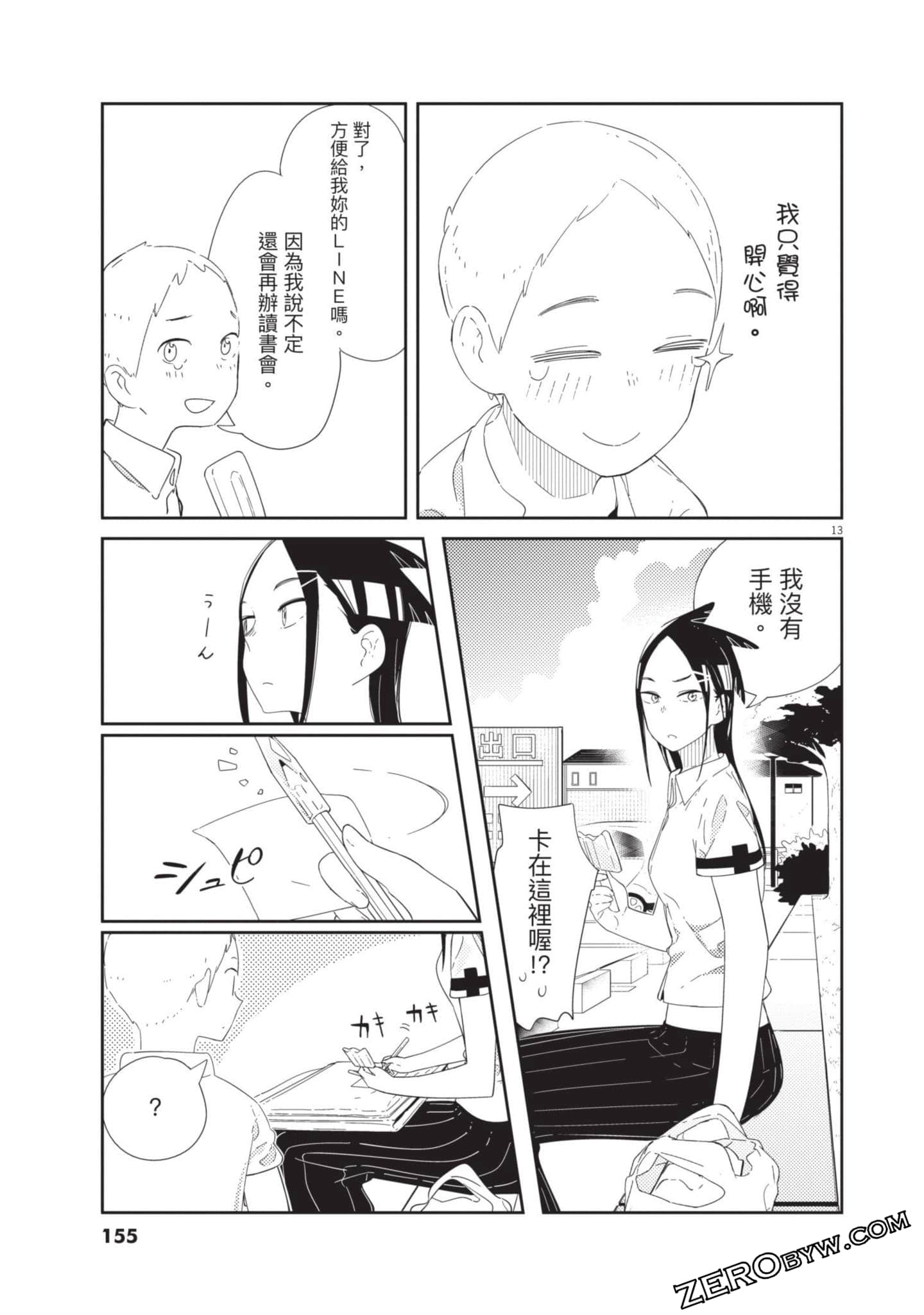 Page 156