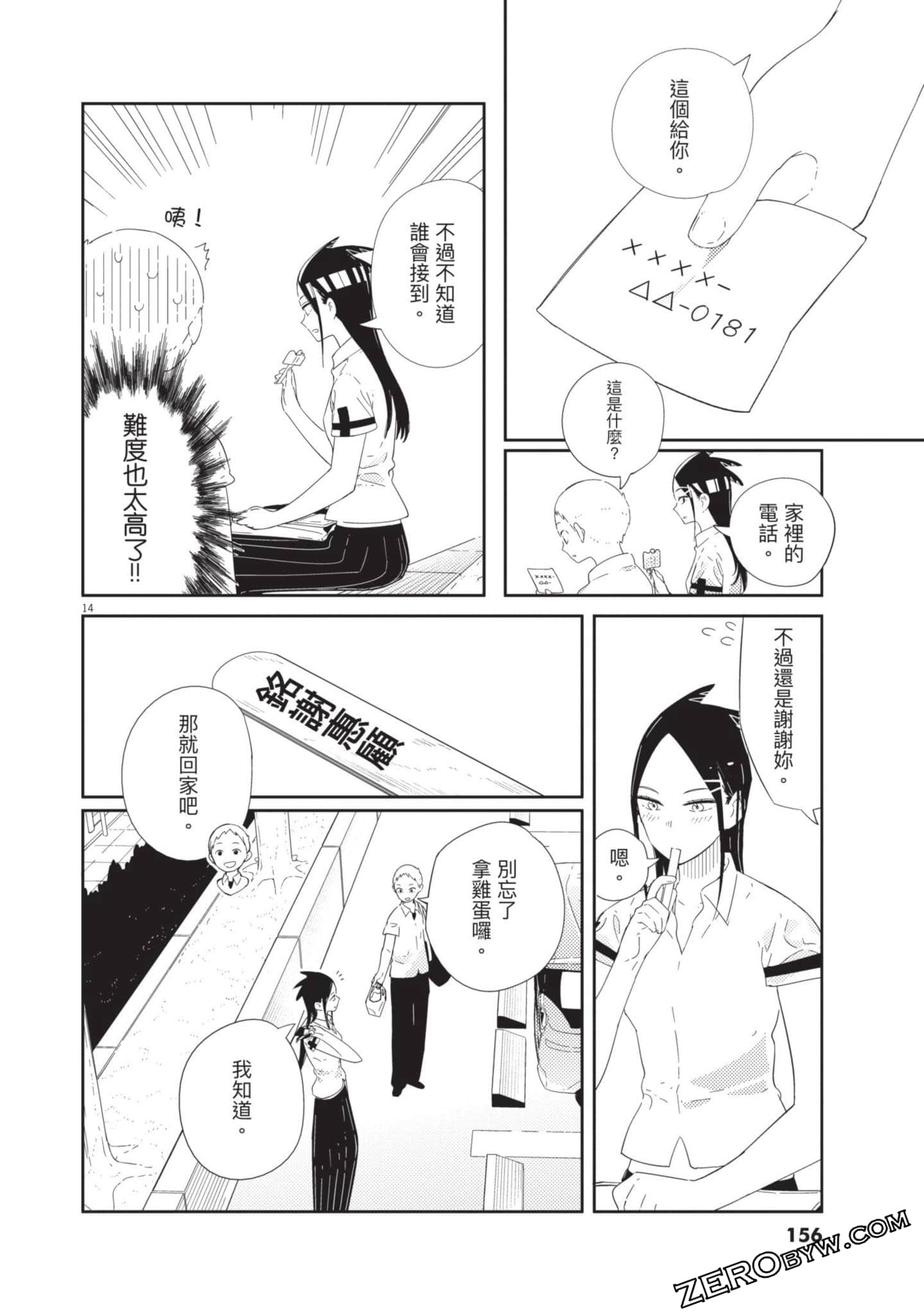 Page 157