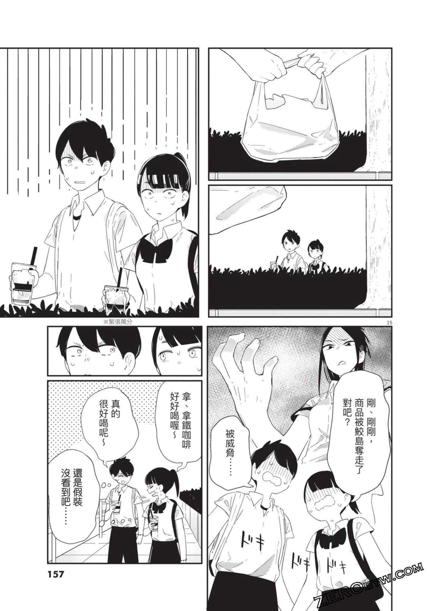 Page 158