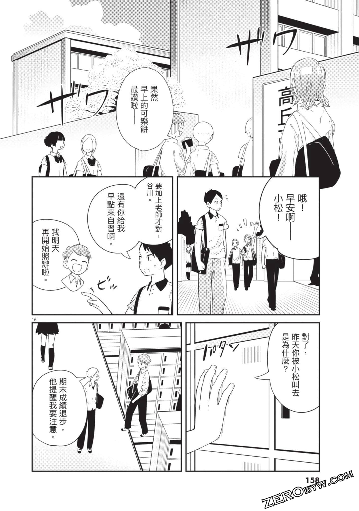 Page 159