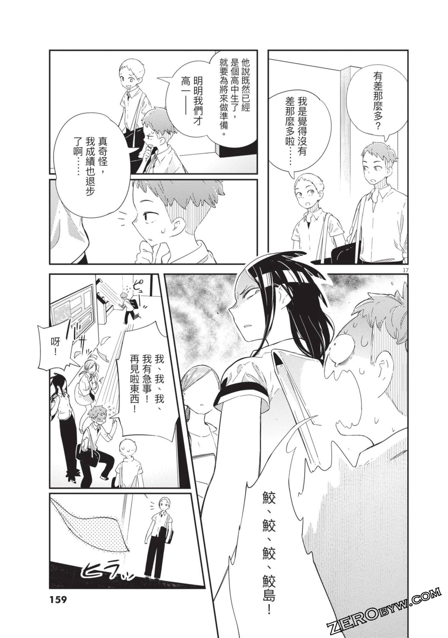 Page 160