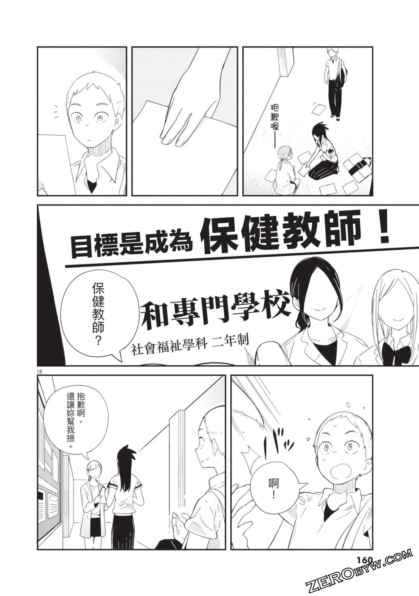 Page 161