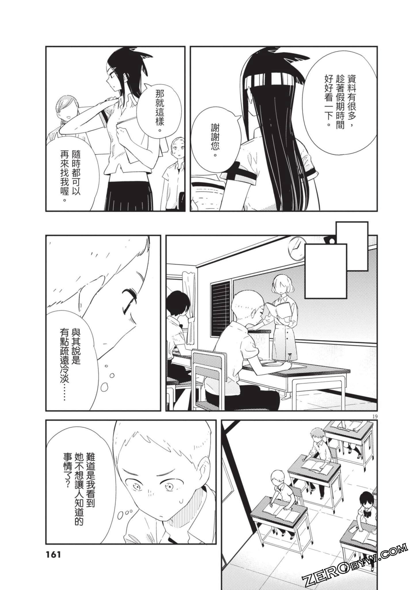 Page 162