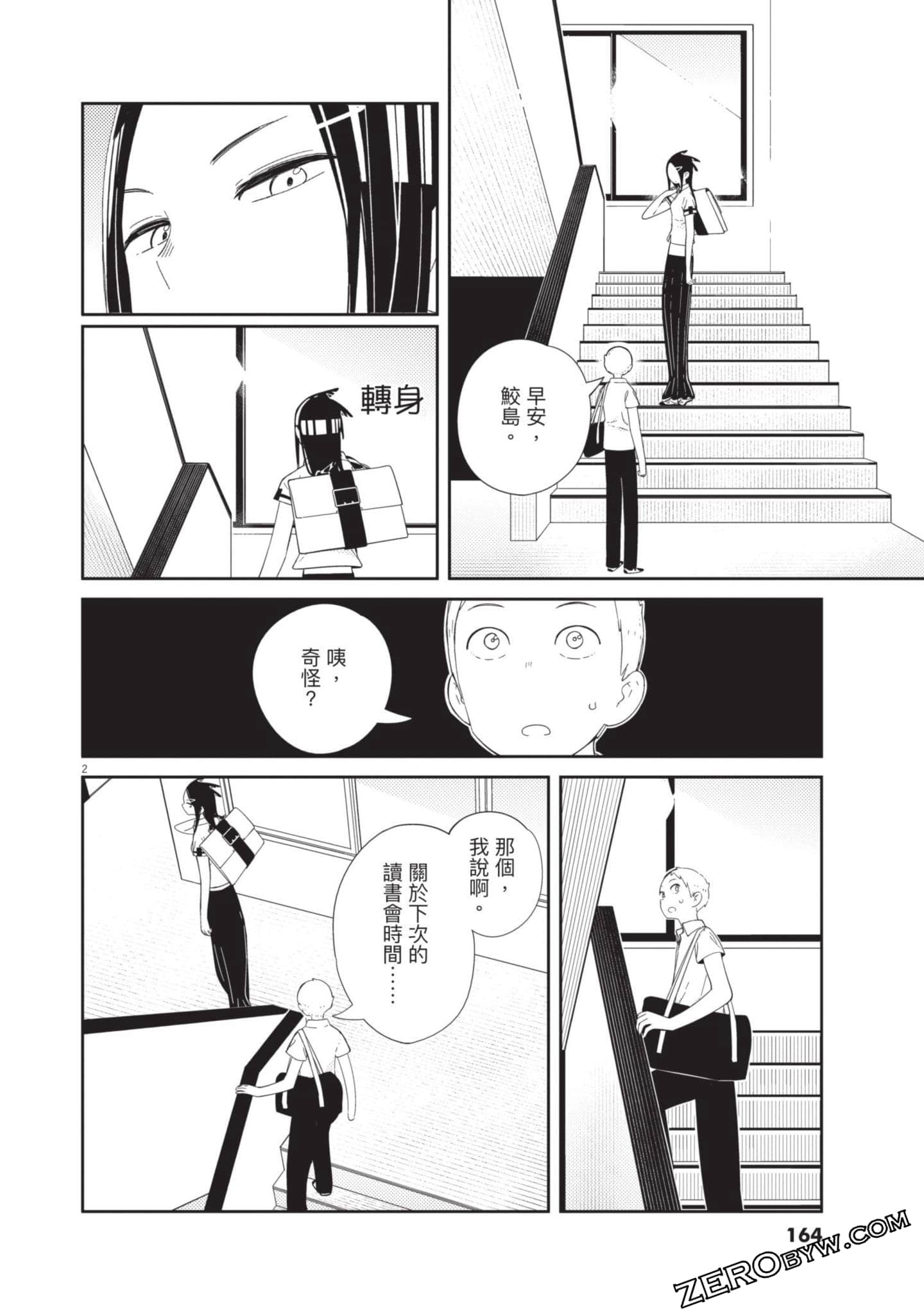 Page 165