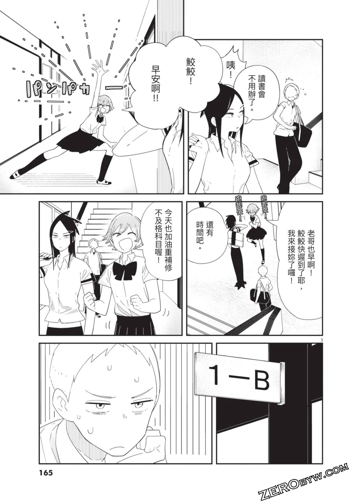 Page 166