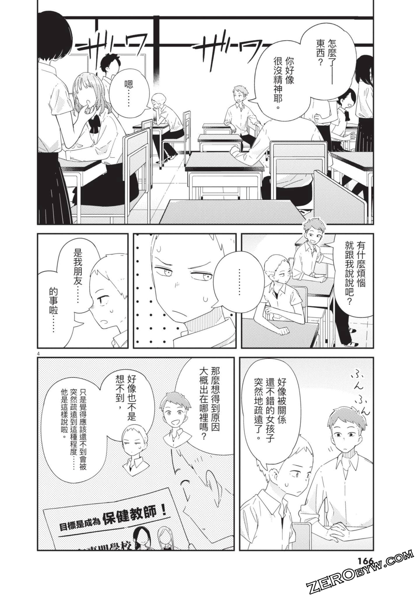Page 167