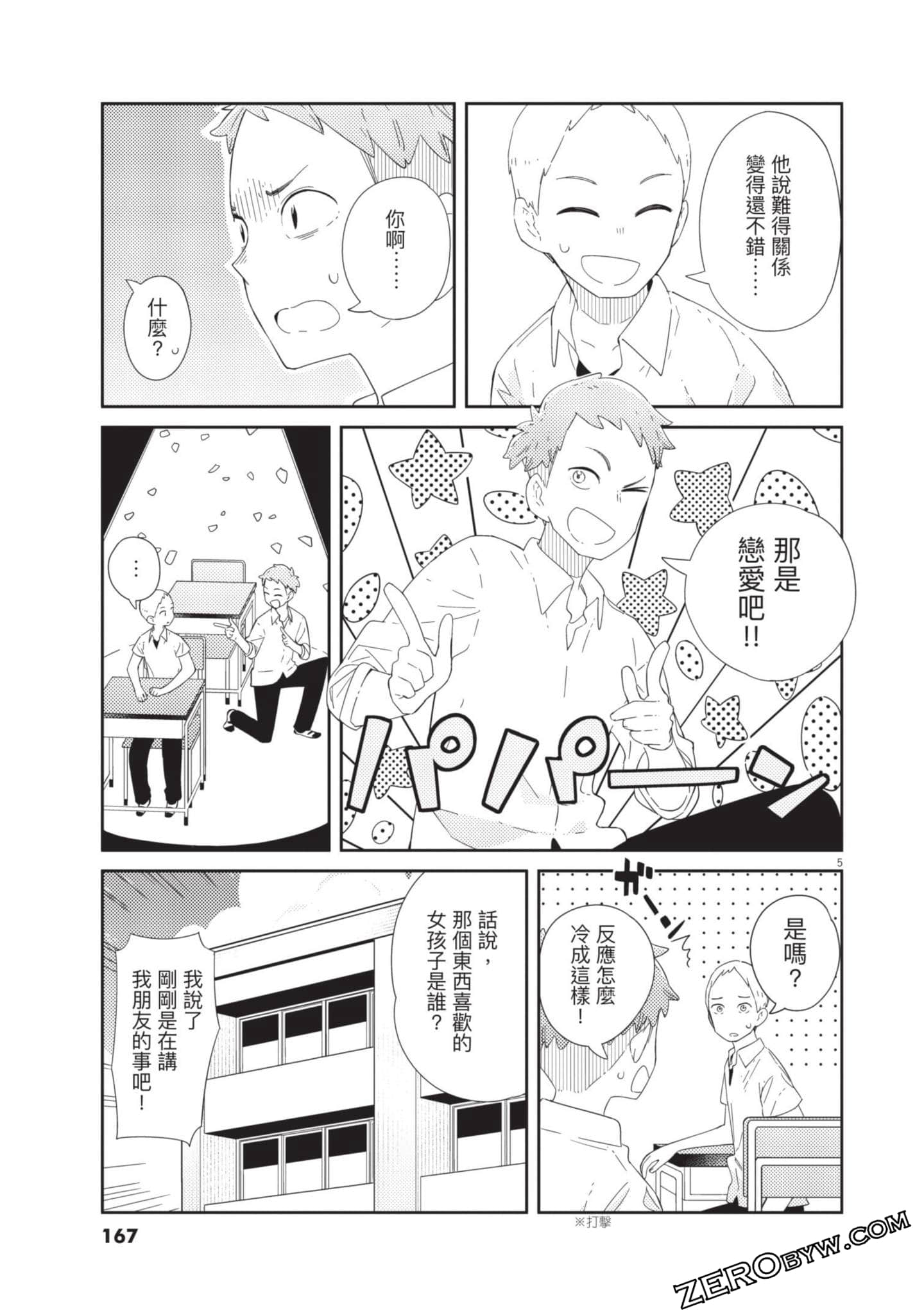 Page 168