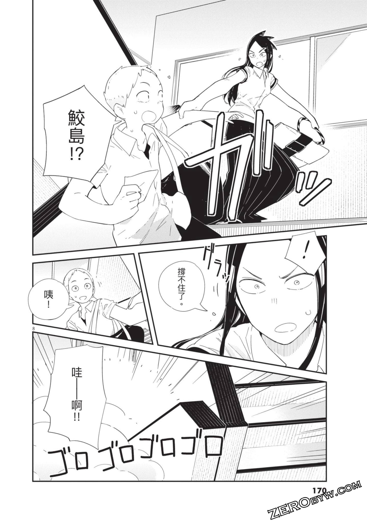 Page 171