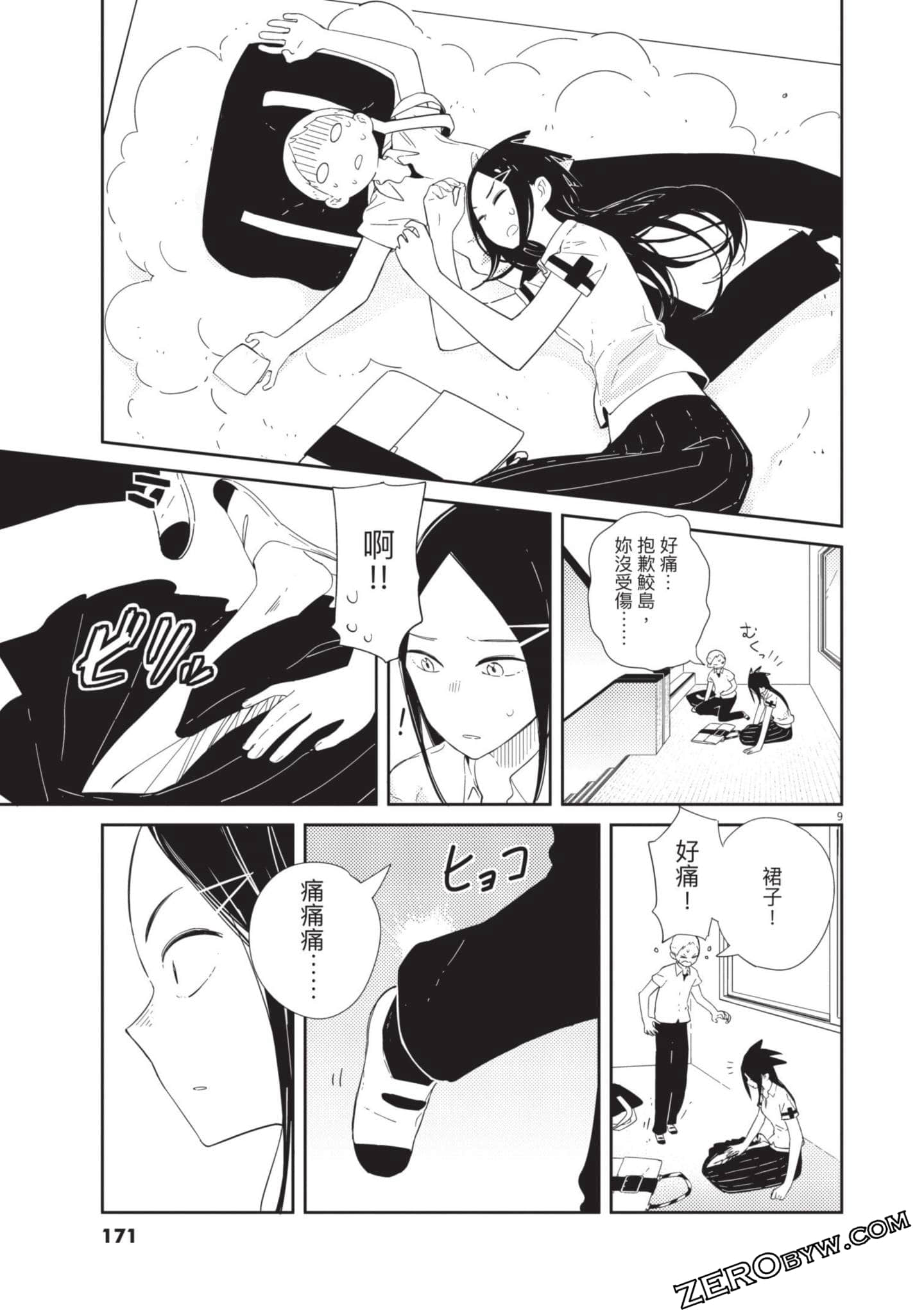 Page 172