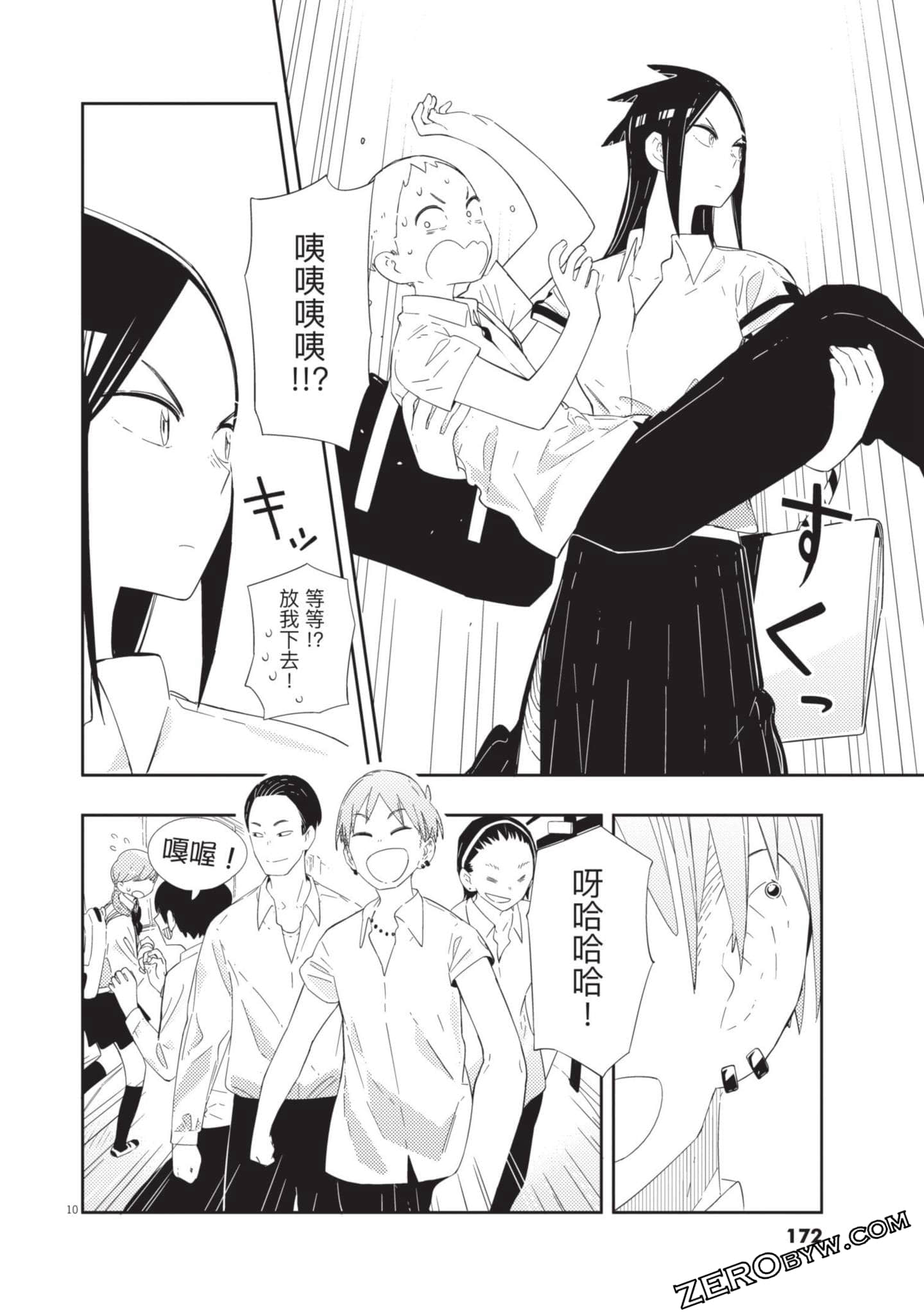 Page 173