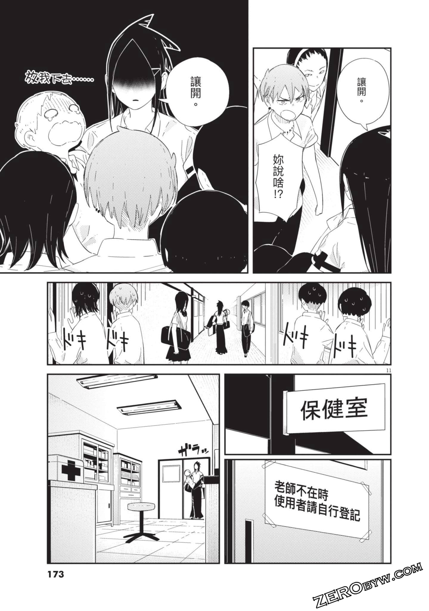 Page 174