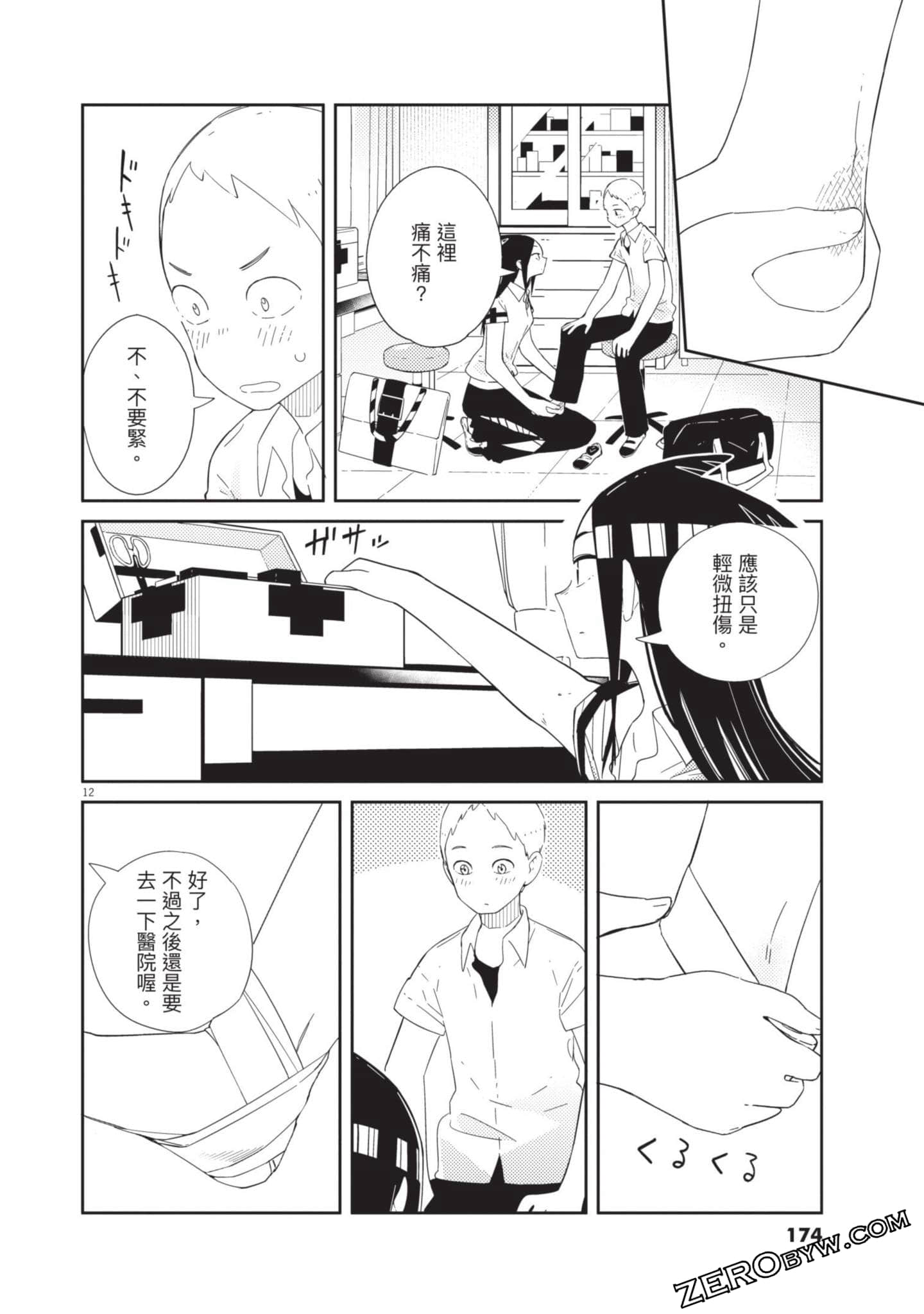 Page 175