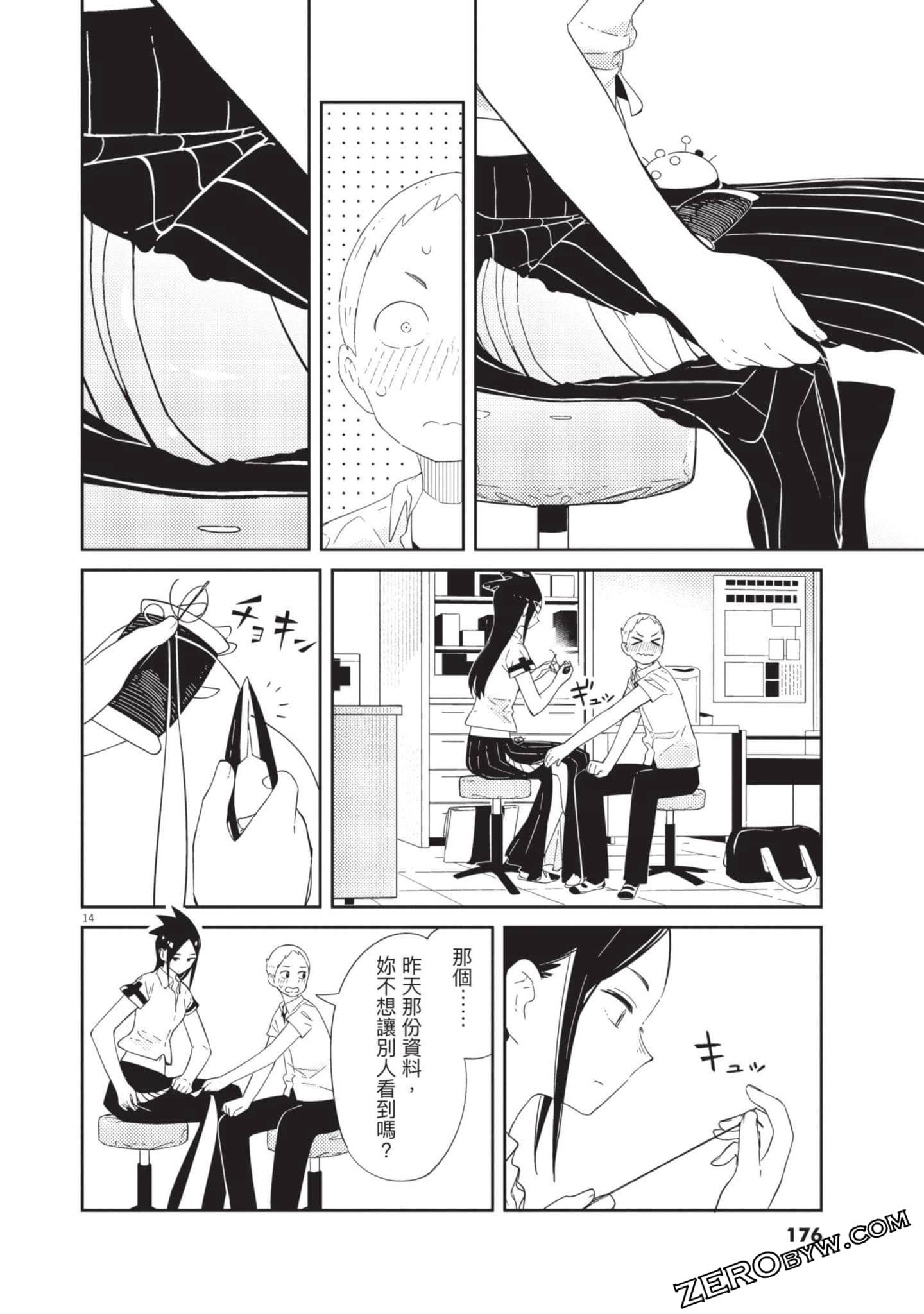 Page 177