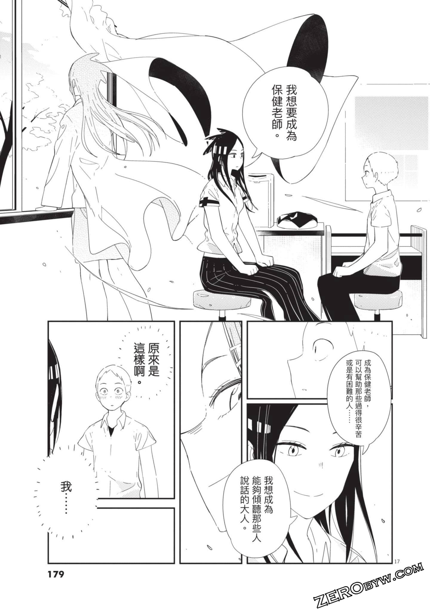 Page 180