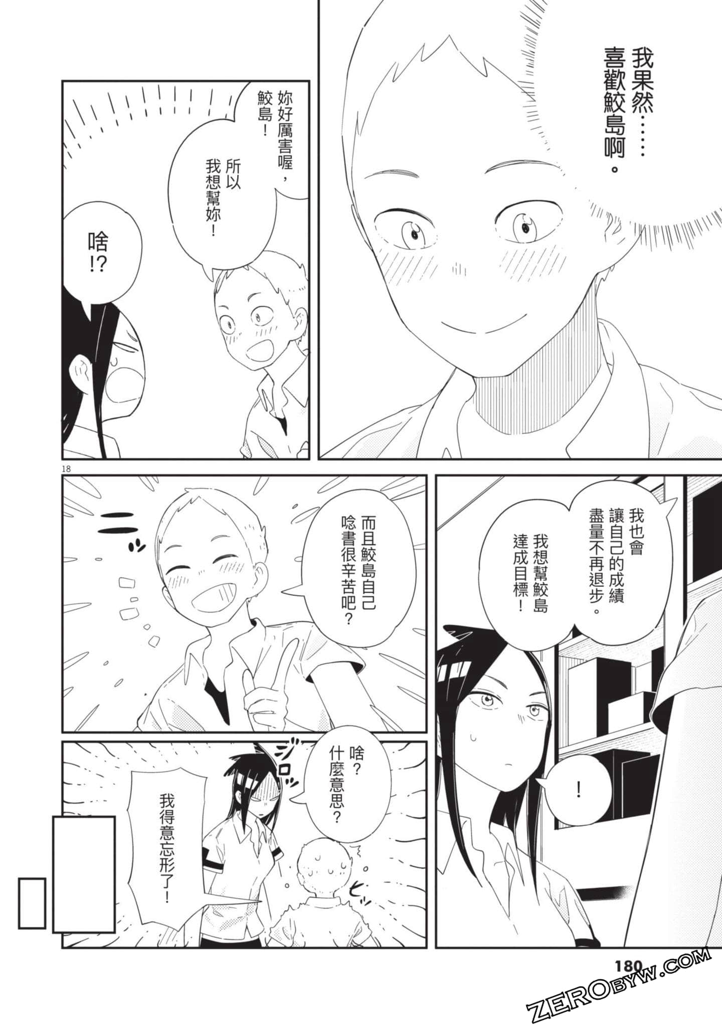 Page 181