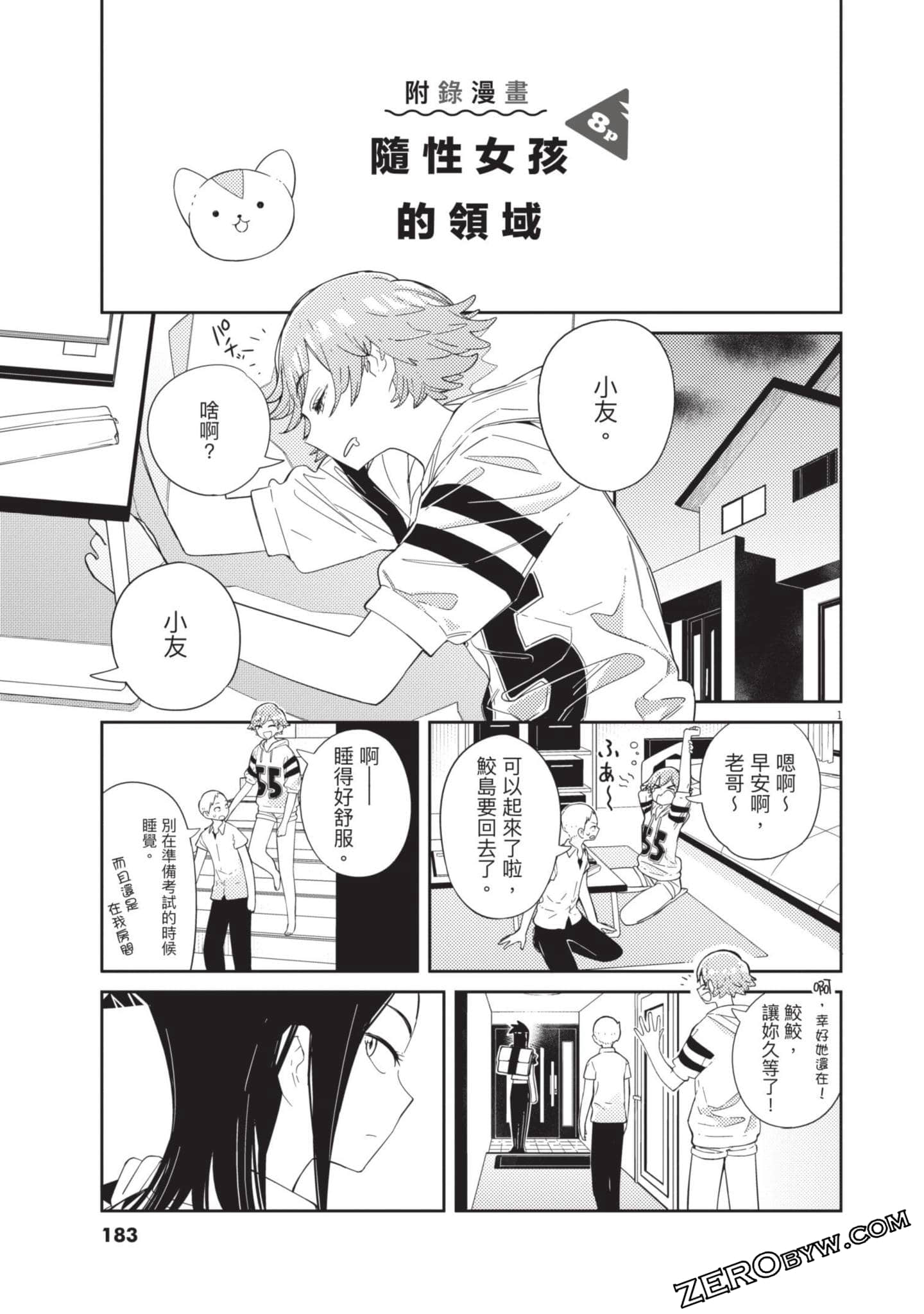 Page 184