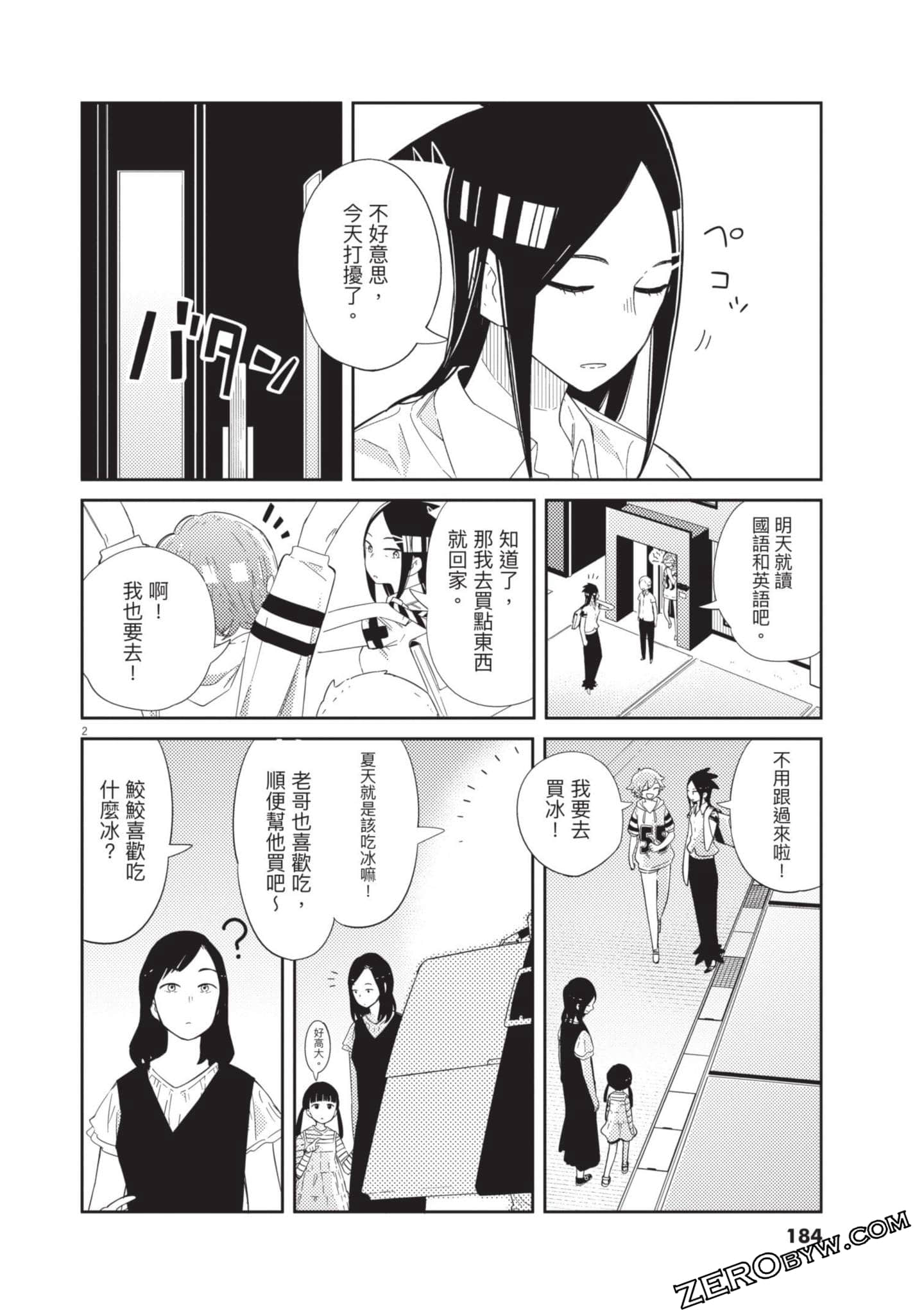 Page 185