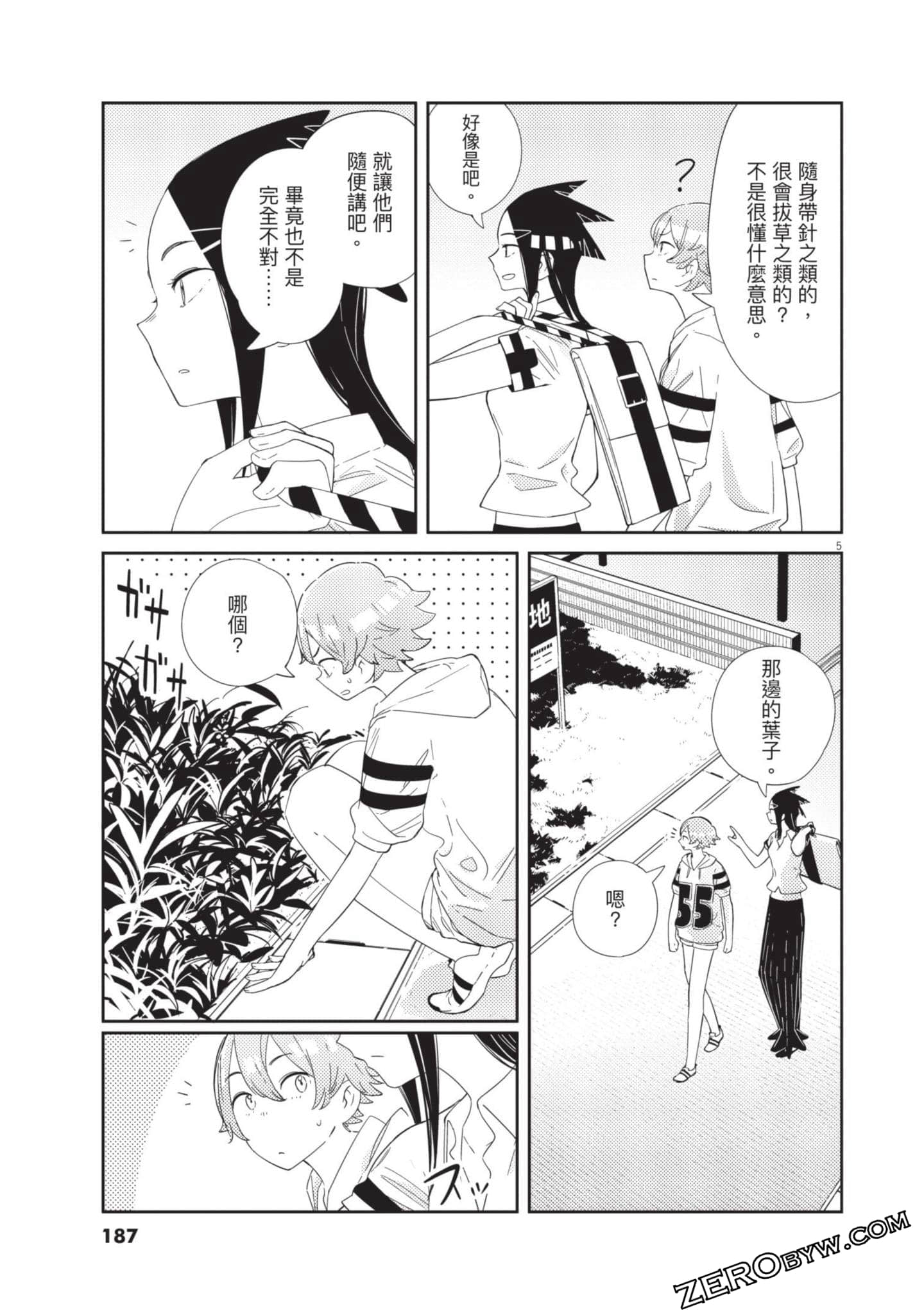 Page 188