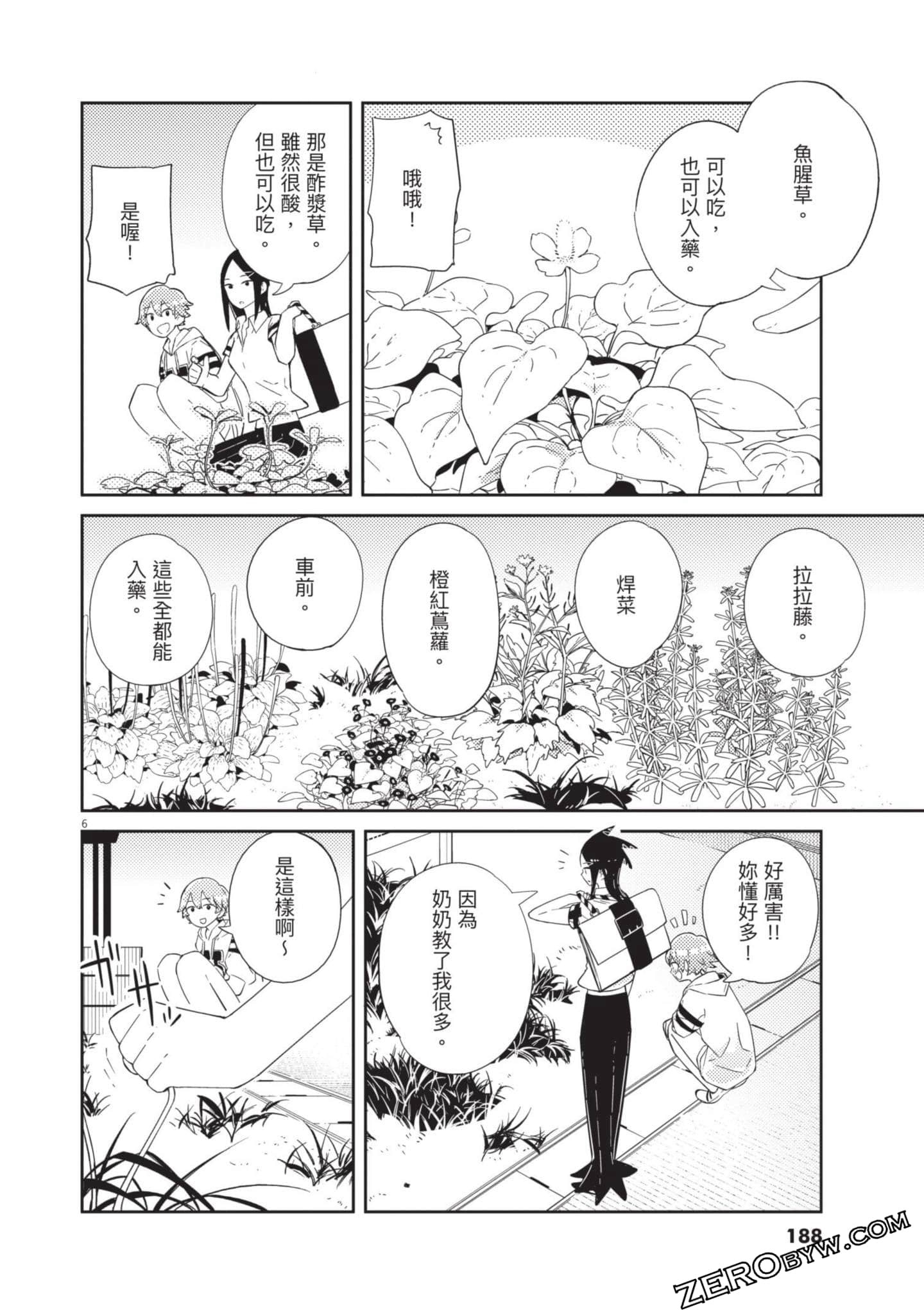 Page 189