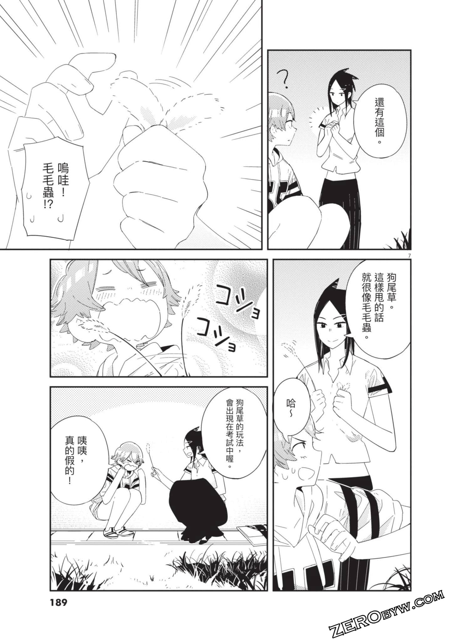 Page 190