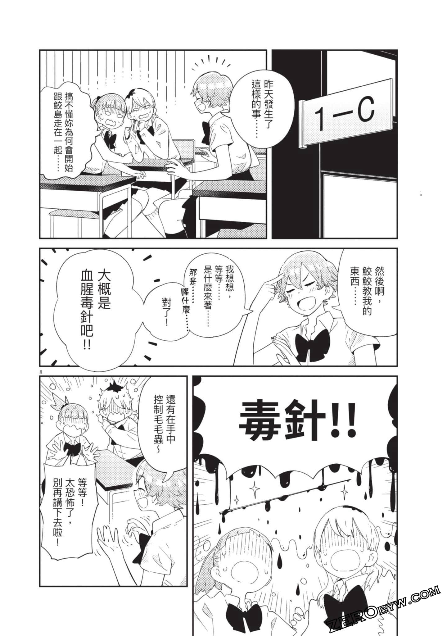 Page 191