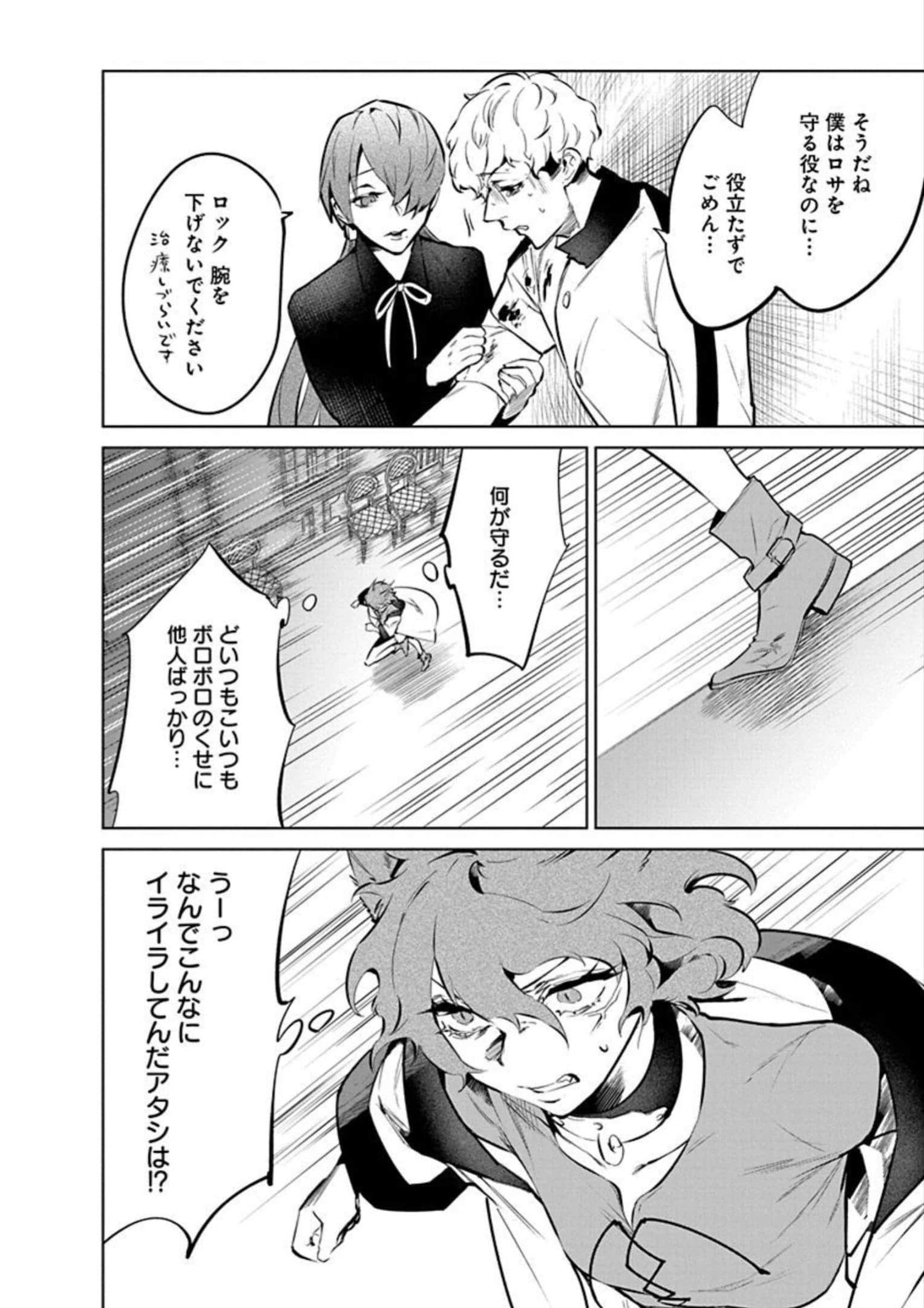 Page 58