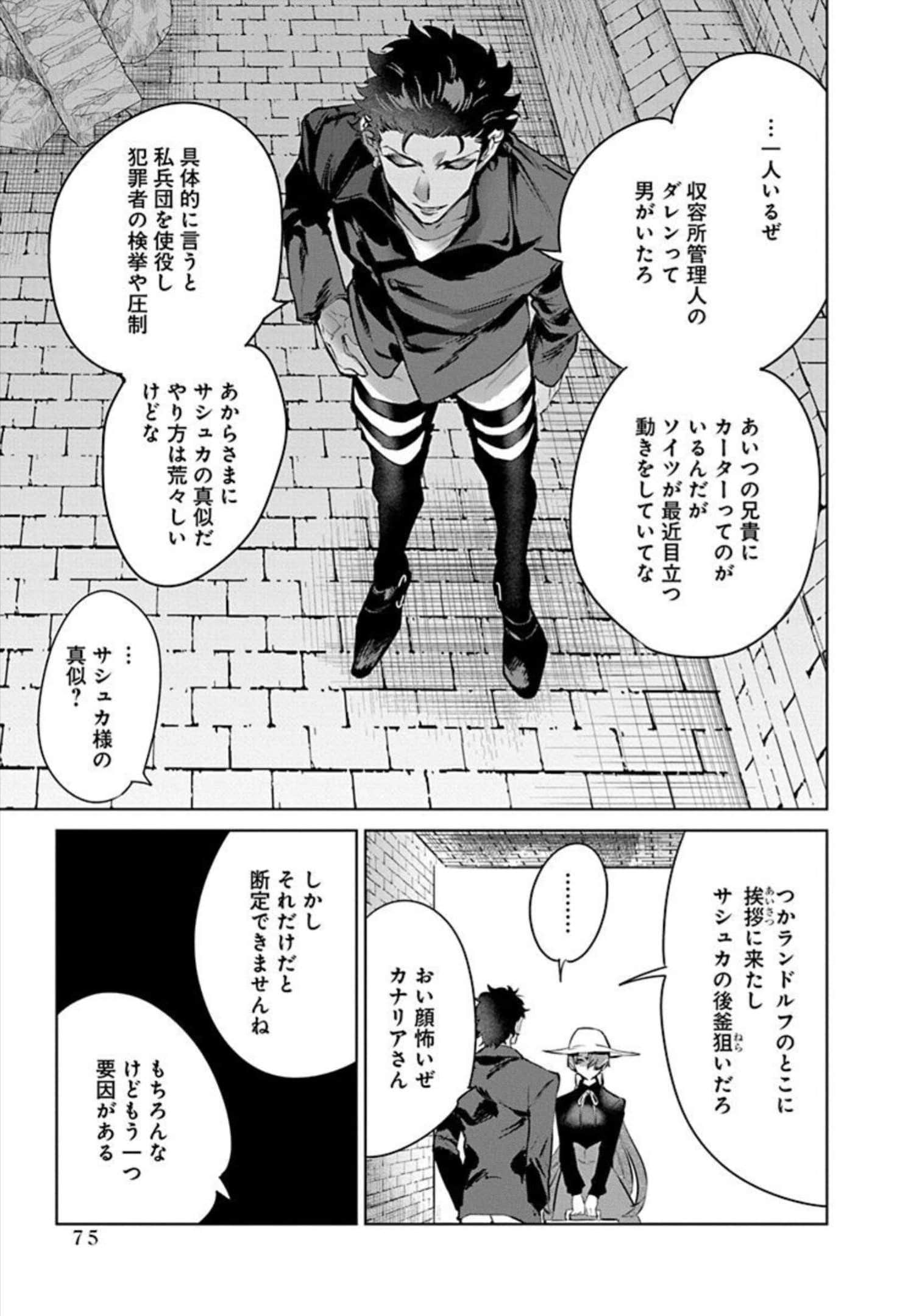 Page 77