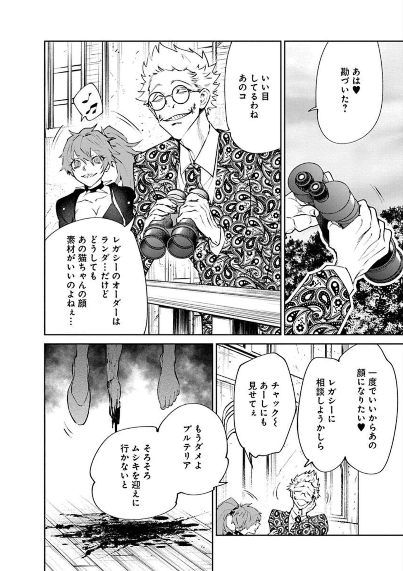 Page 104