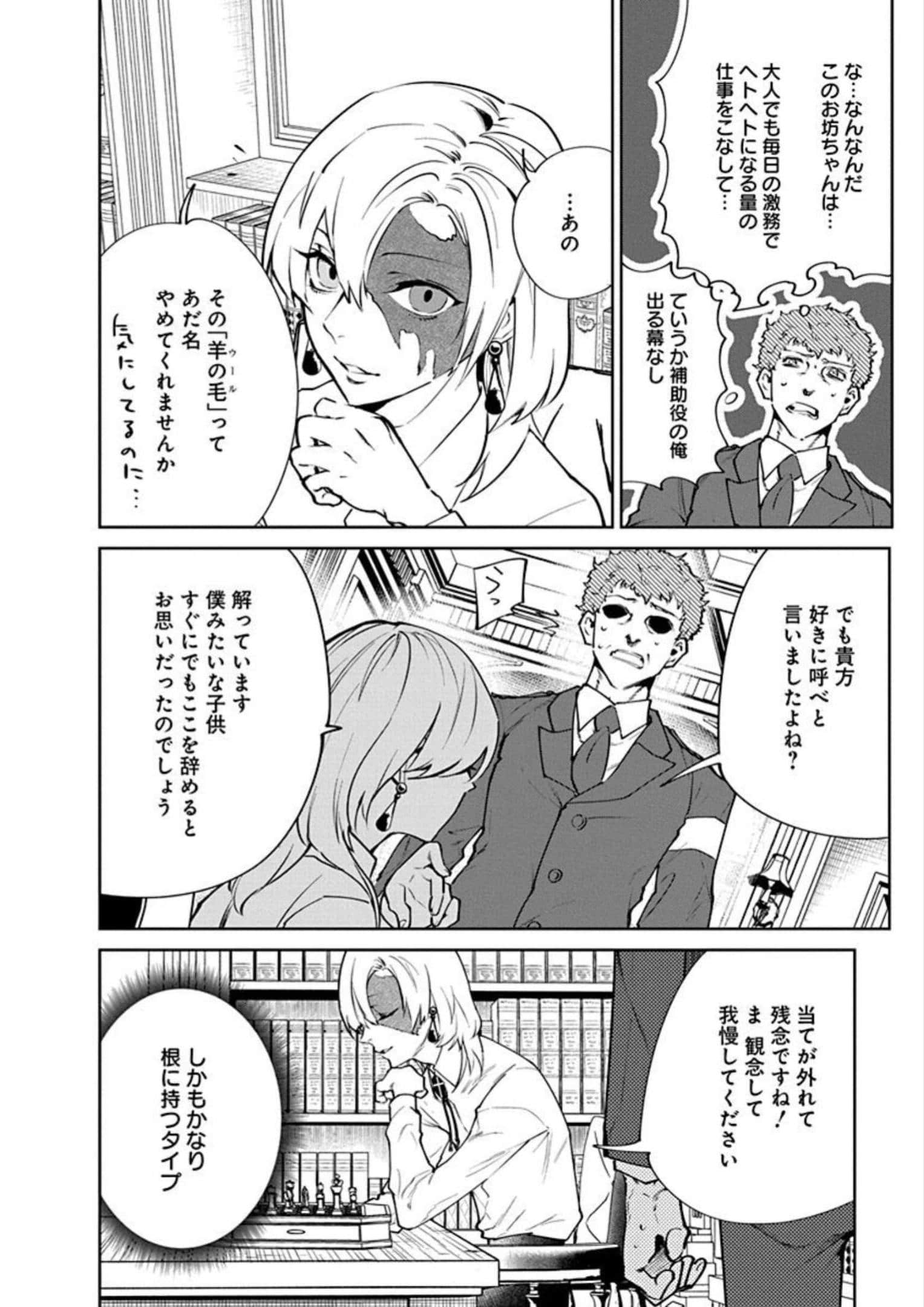 Page 112