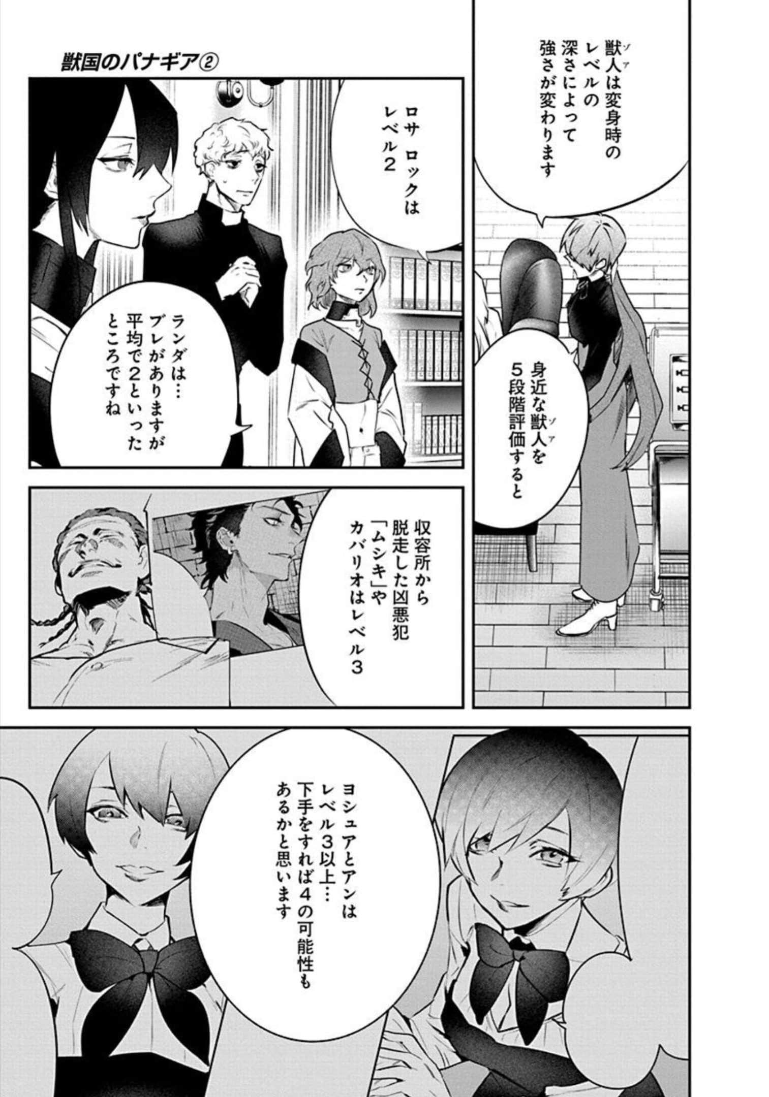Page 139