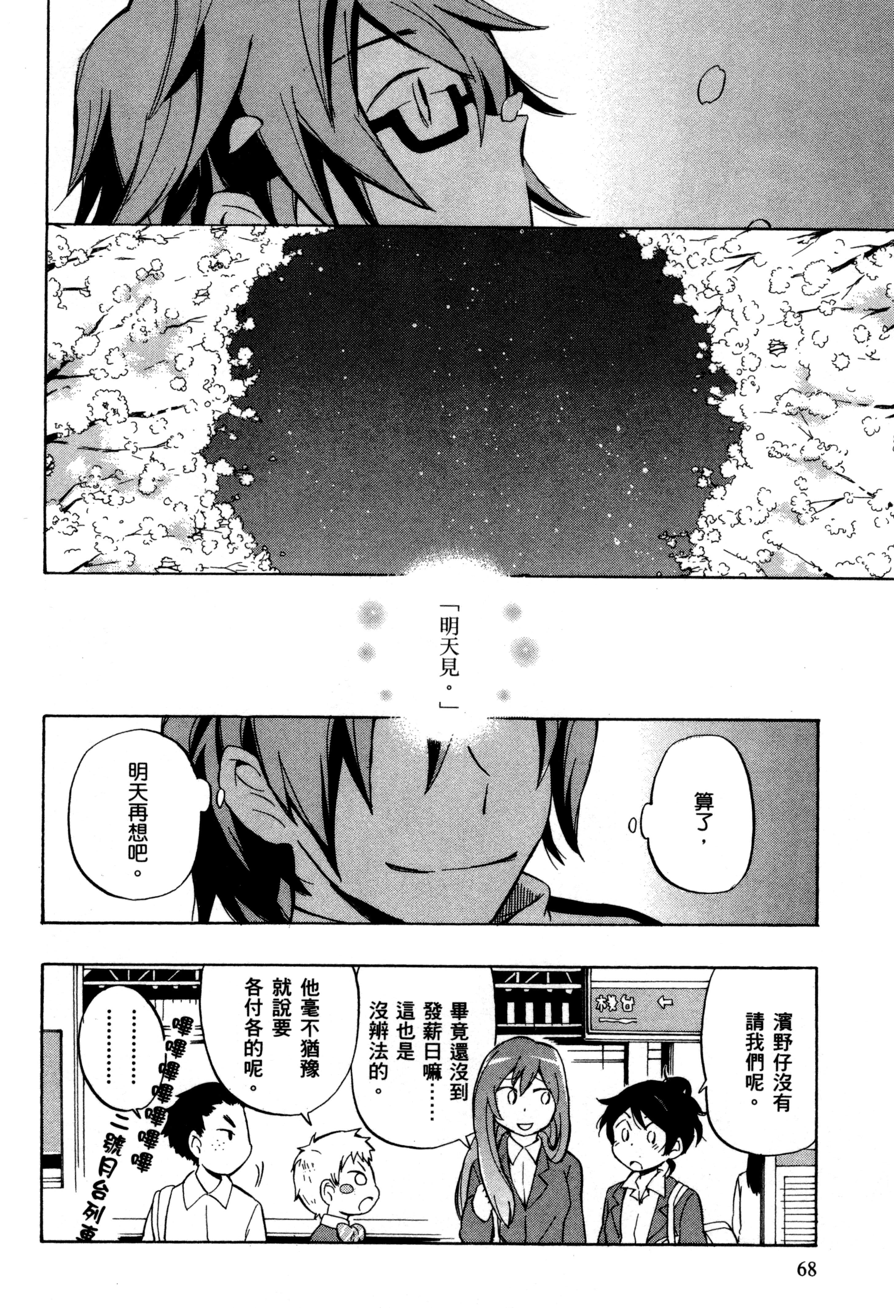 Page 71