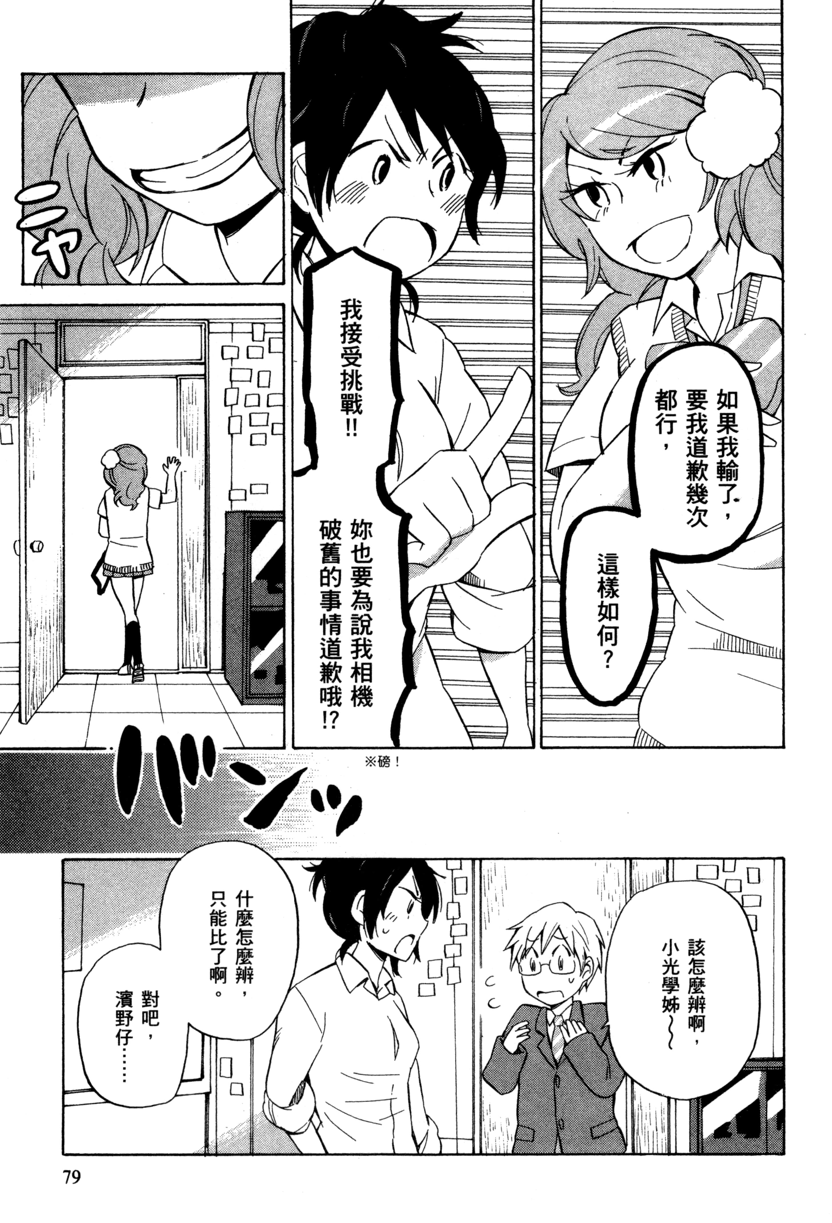 Page 82
