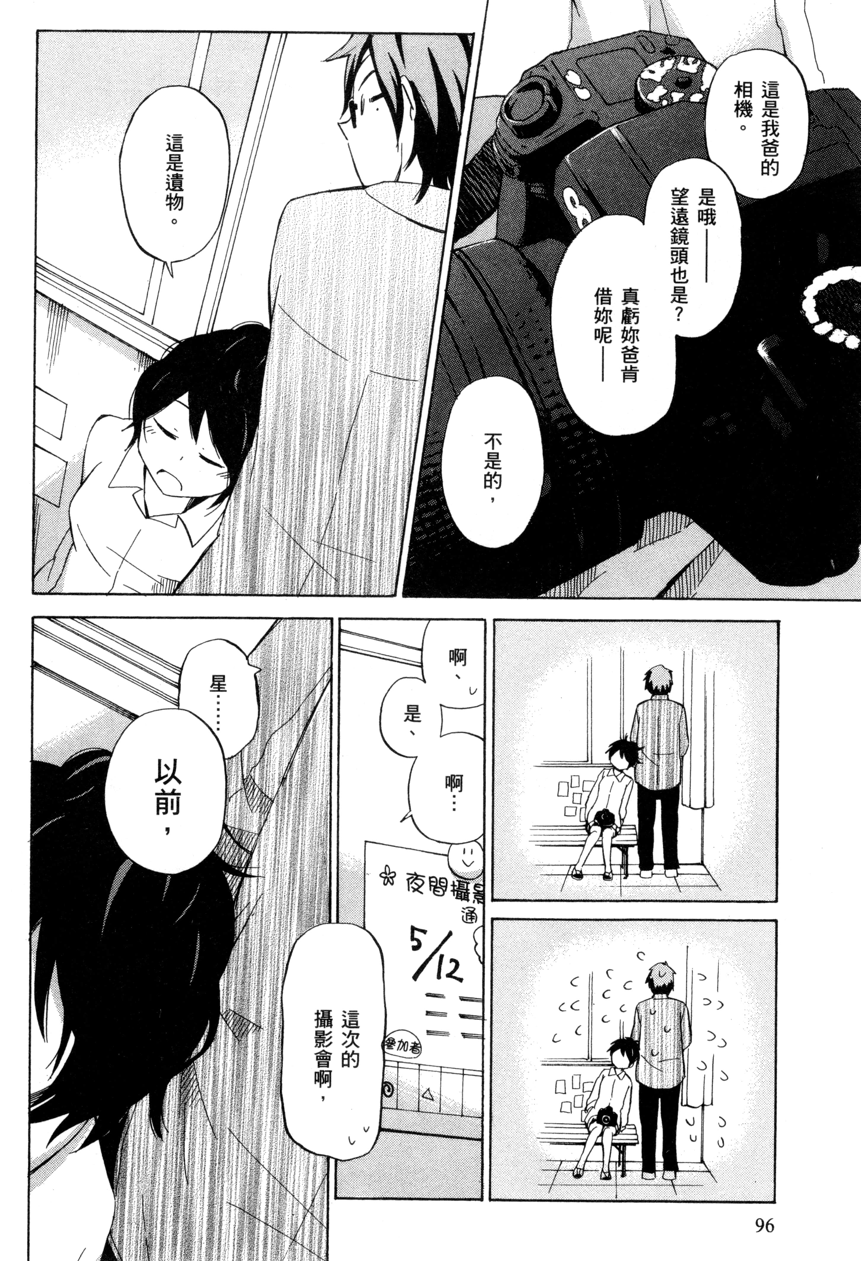 Page 99