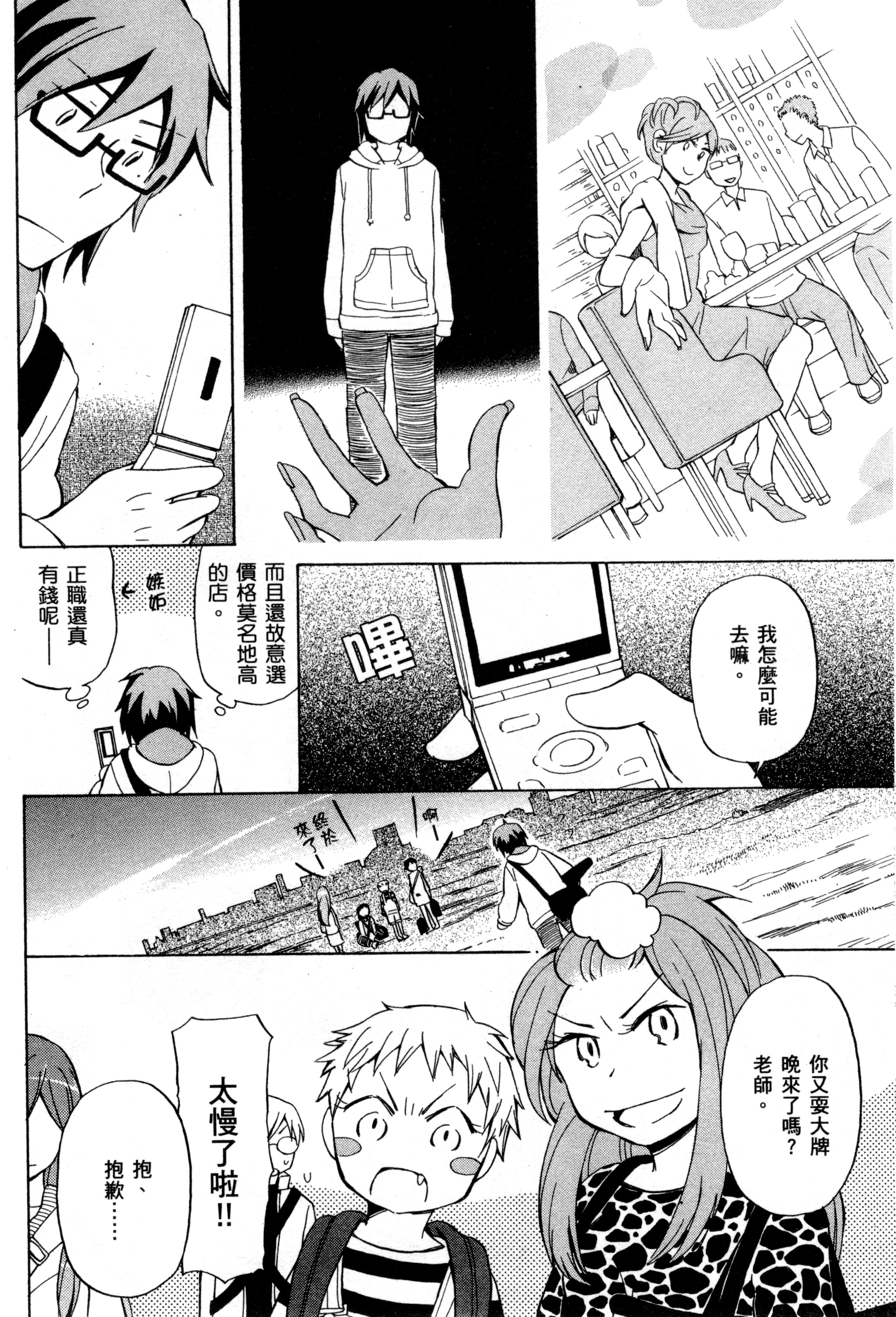 Page 137