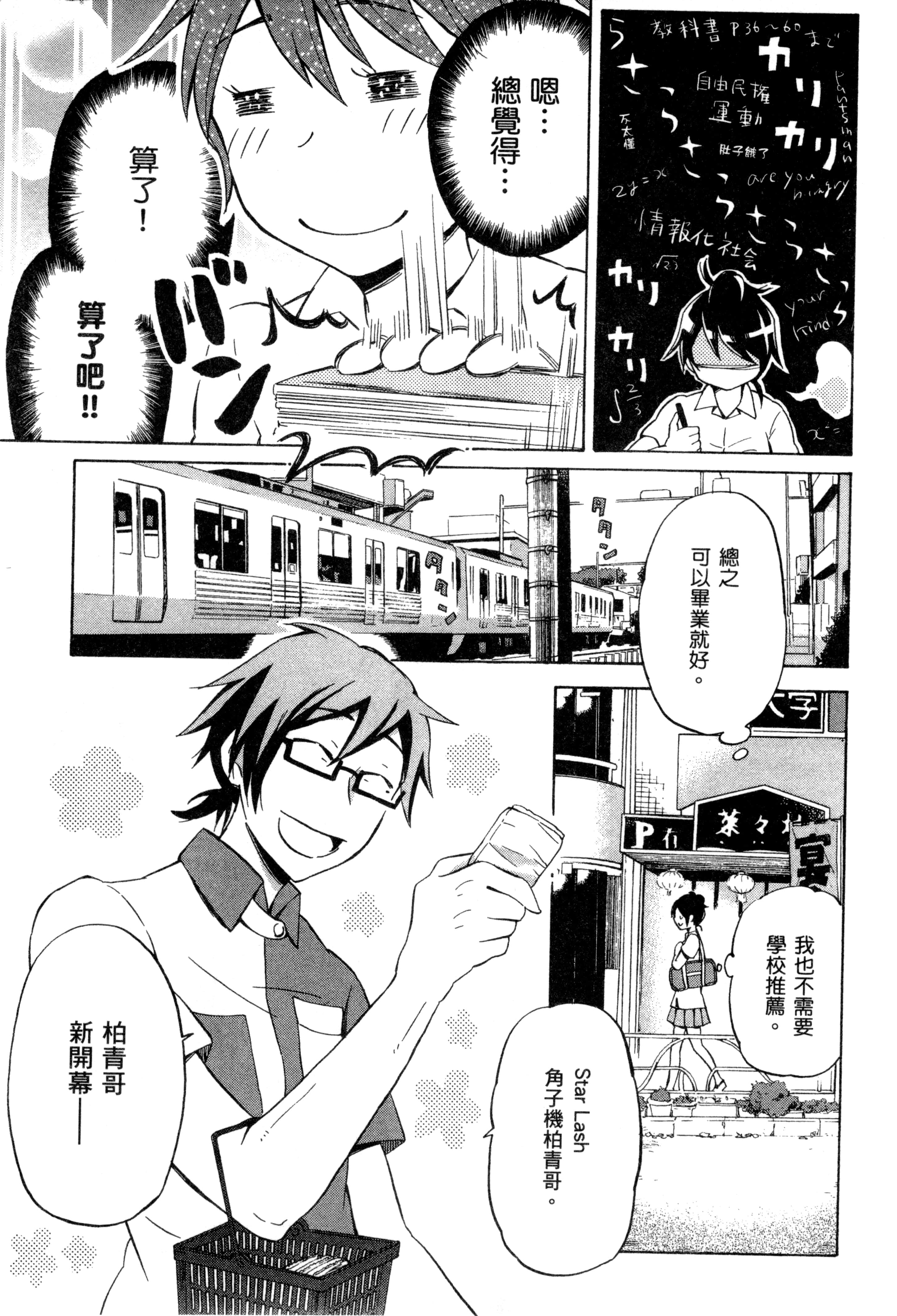 Page 74