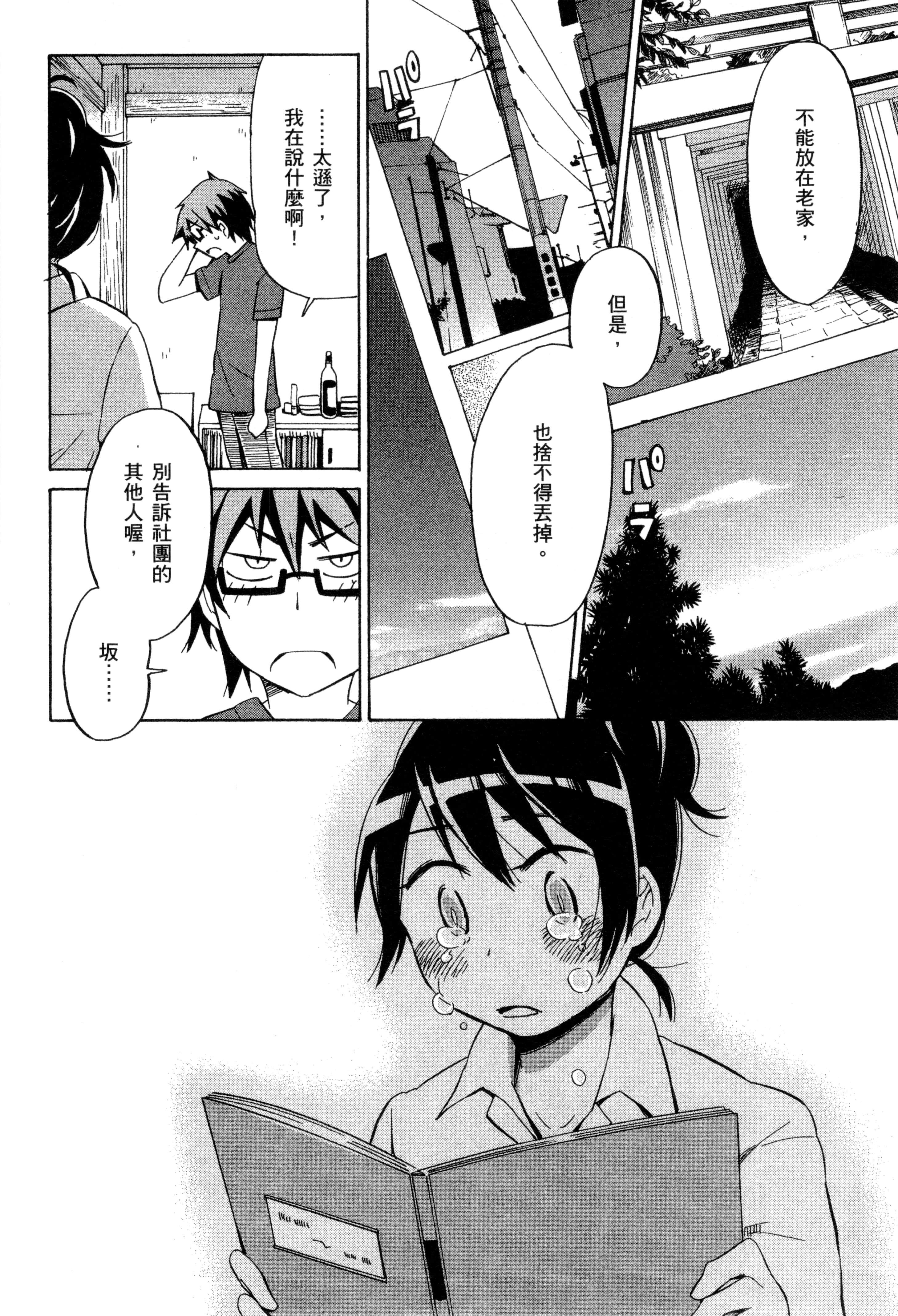 Page 83