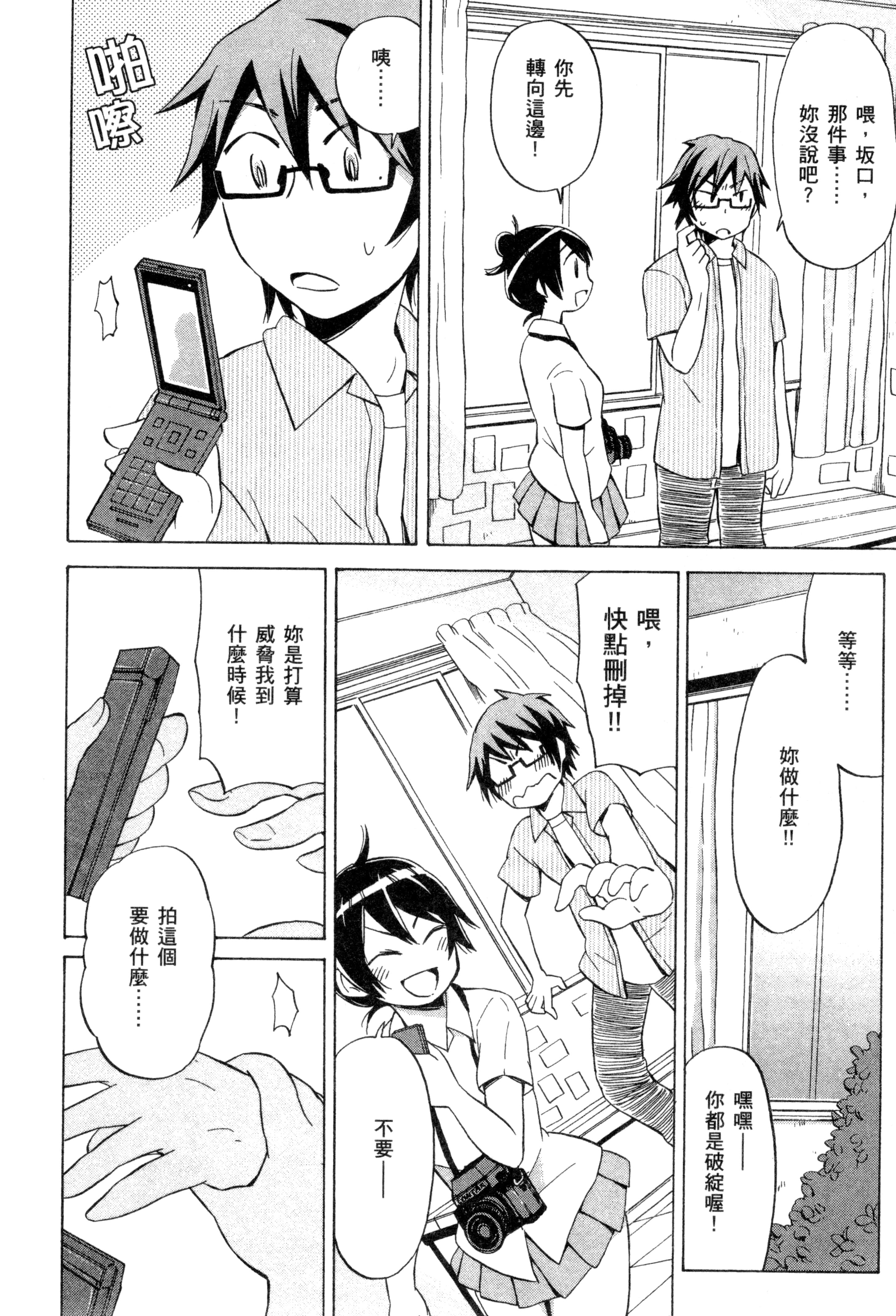 Page 93
