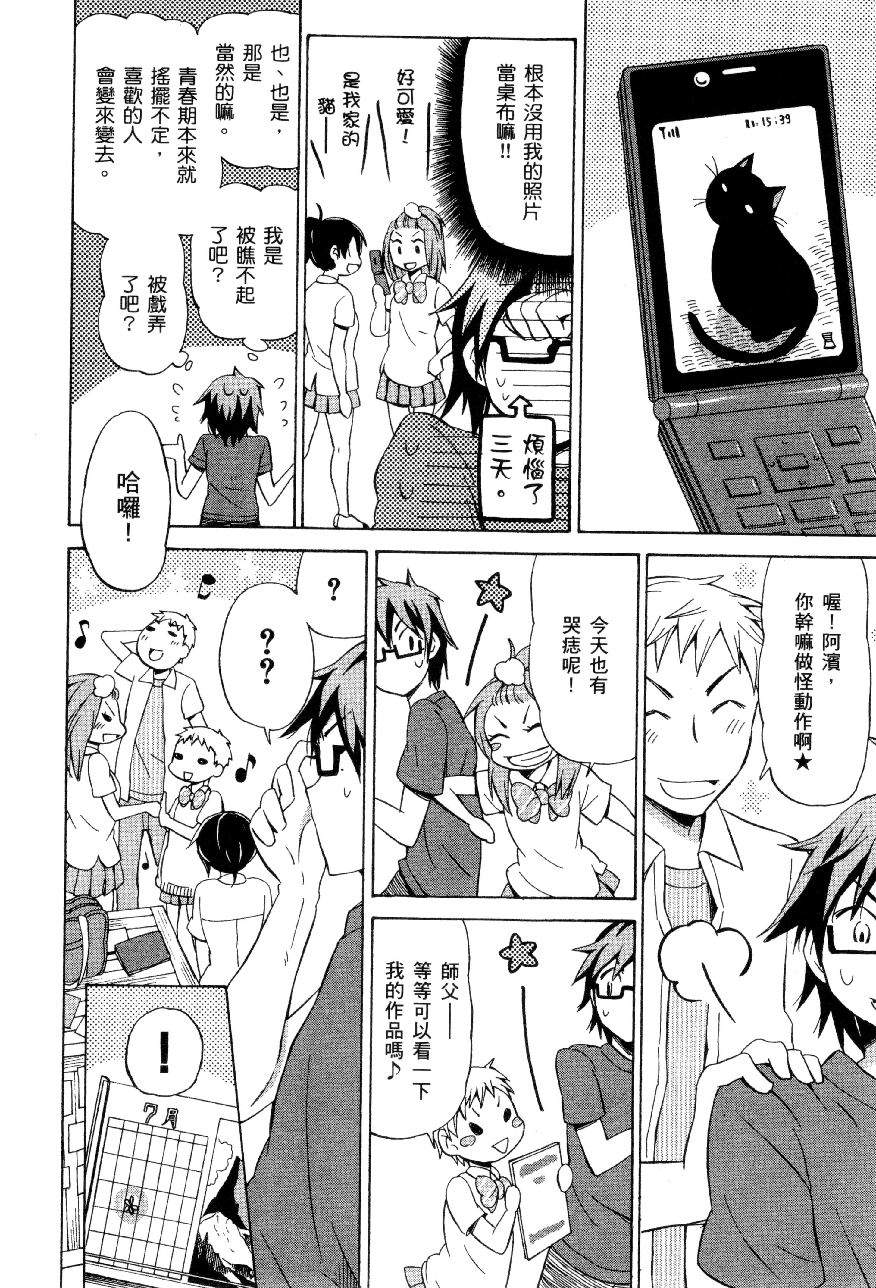Page 99