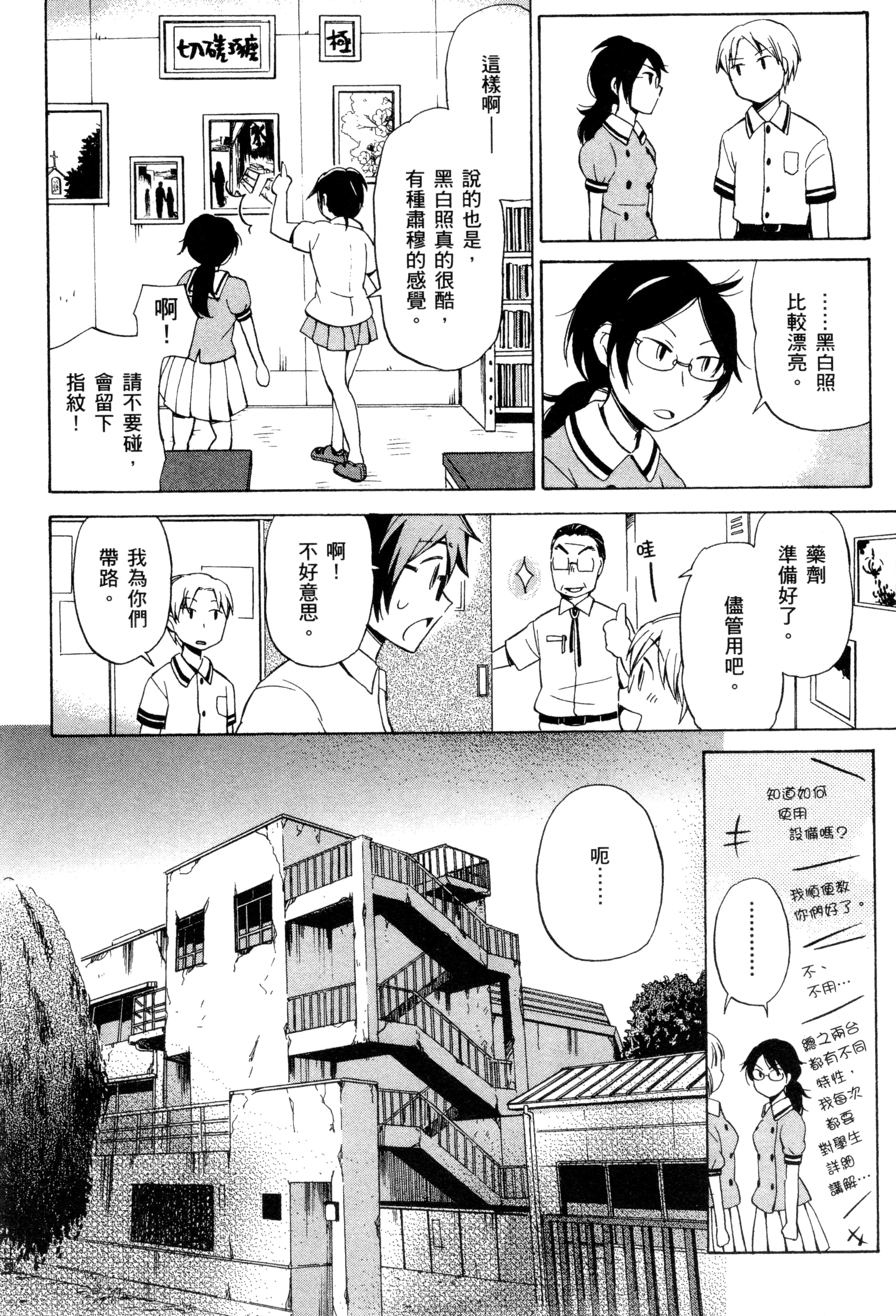 Page 111