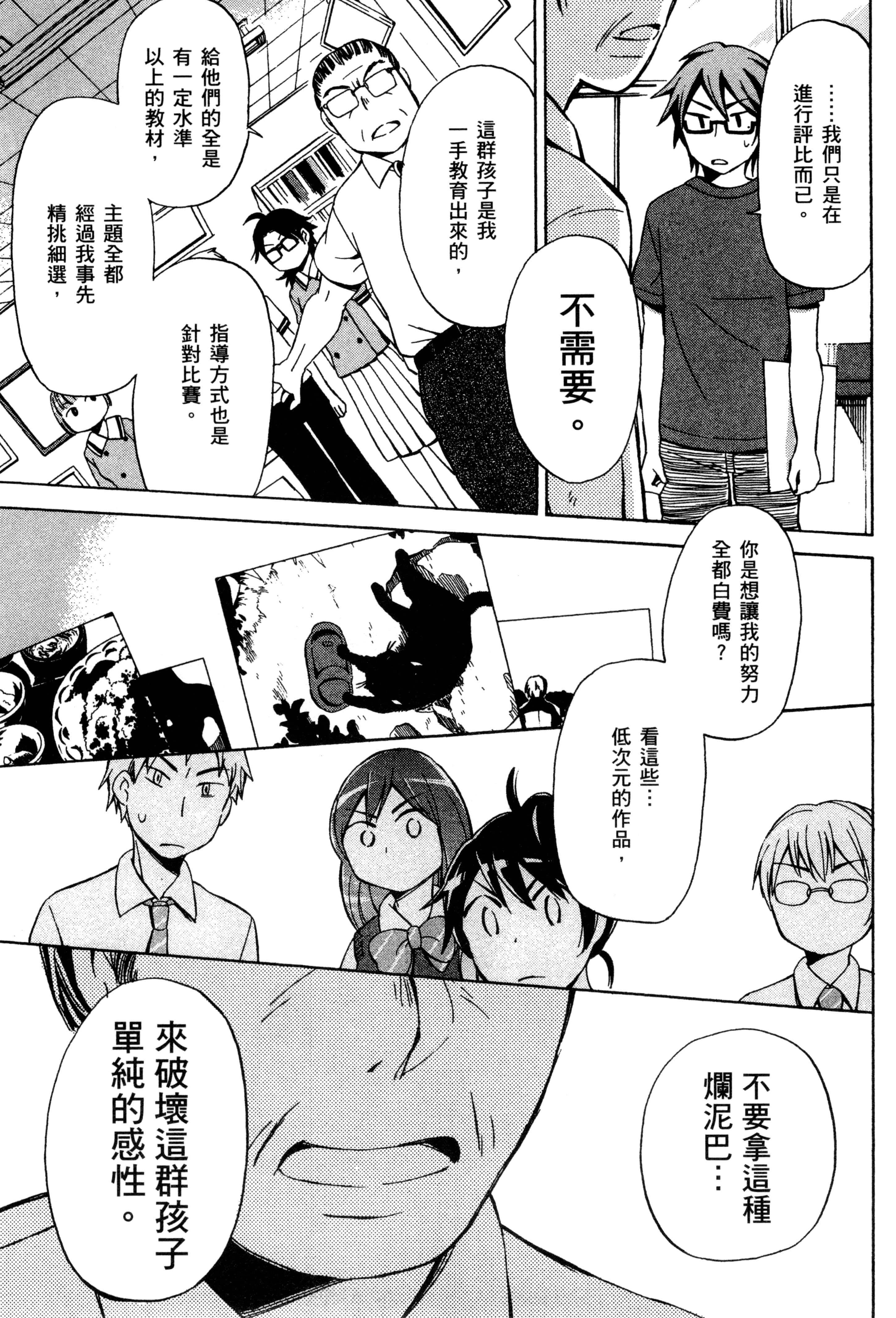 Page 138