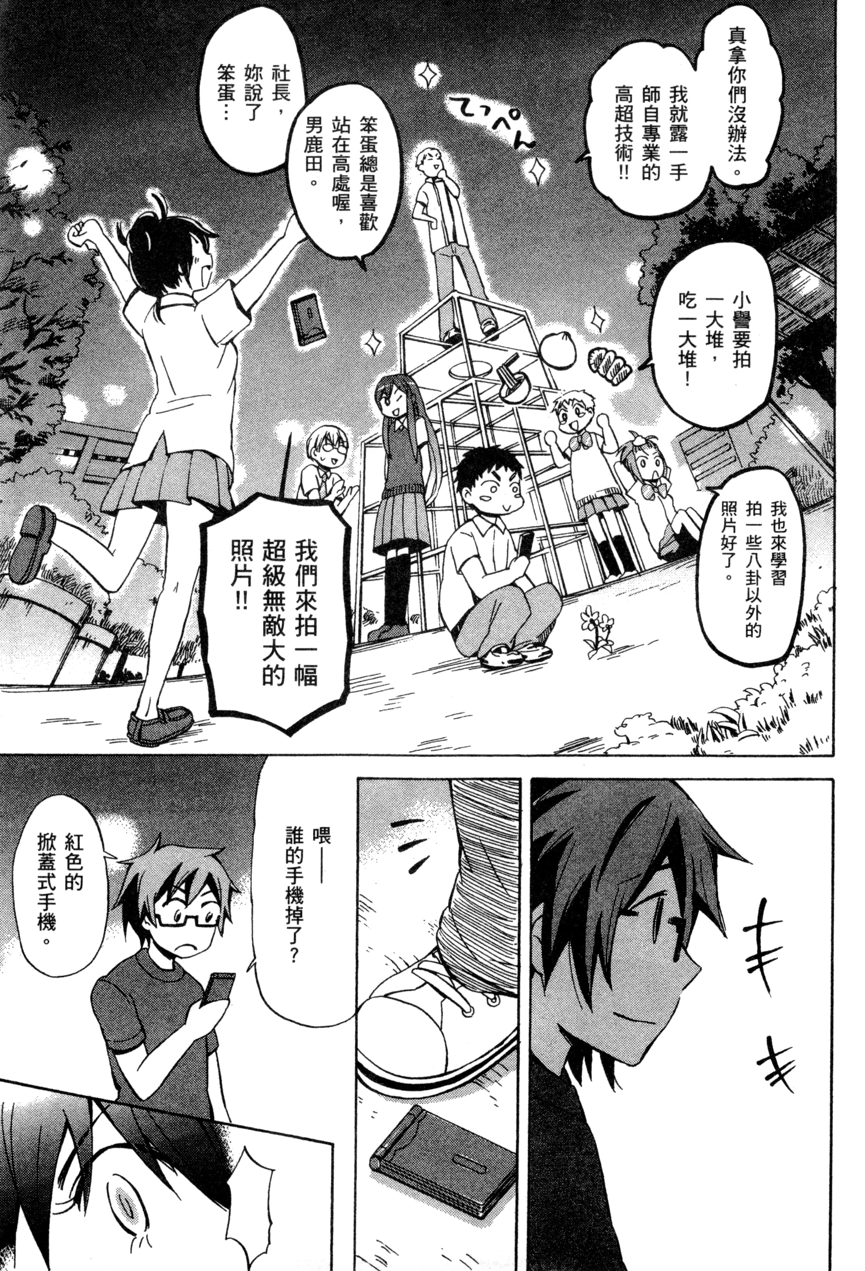 Page 156