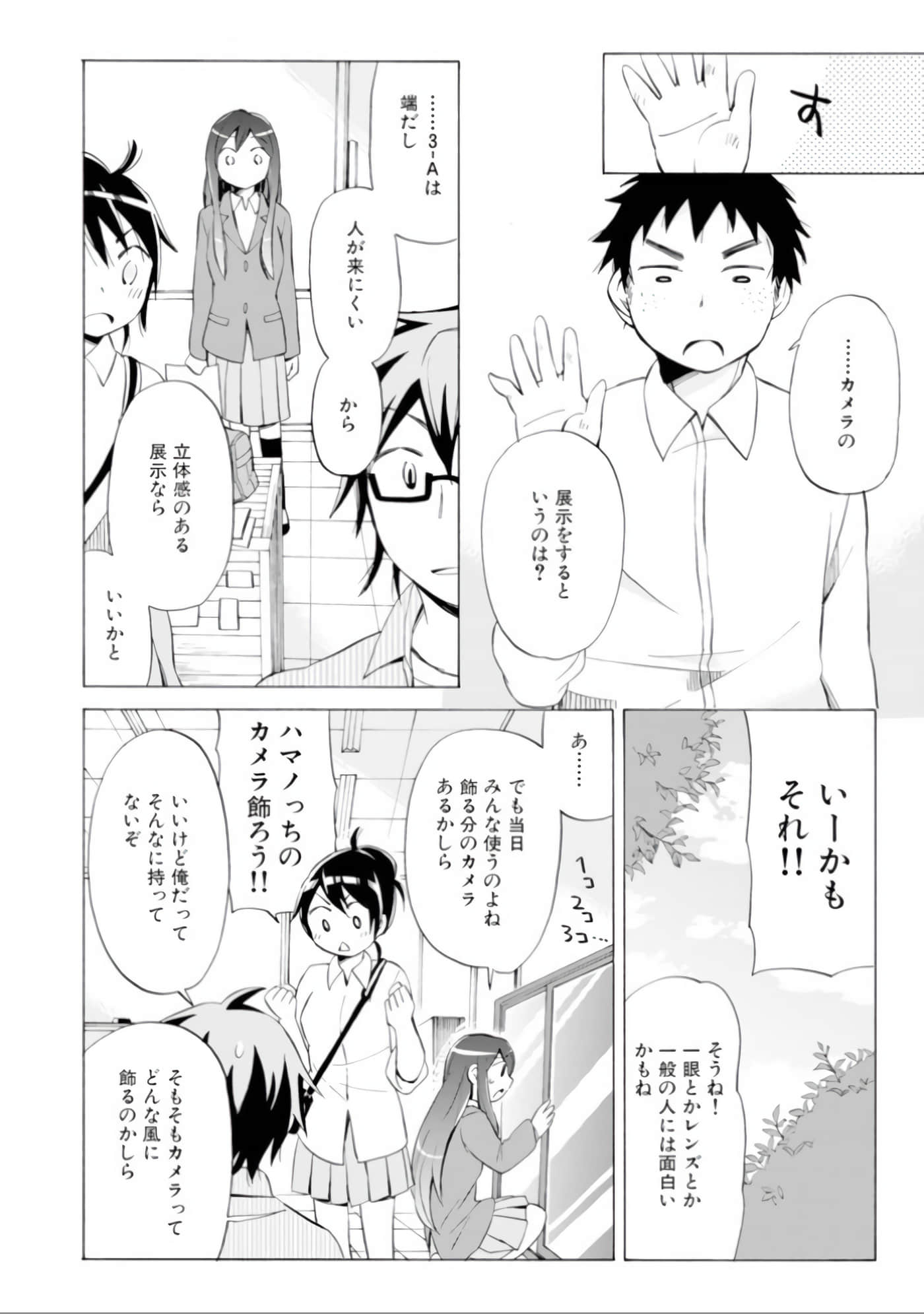 Page 51
