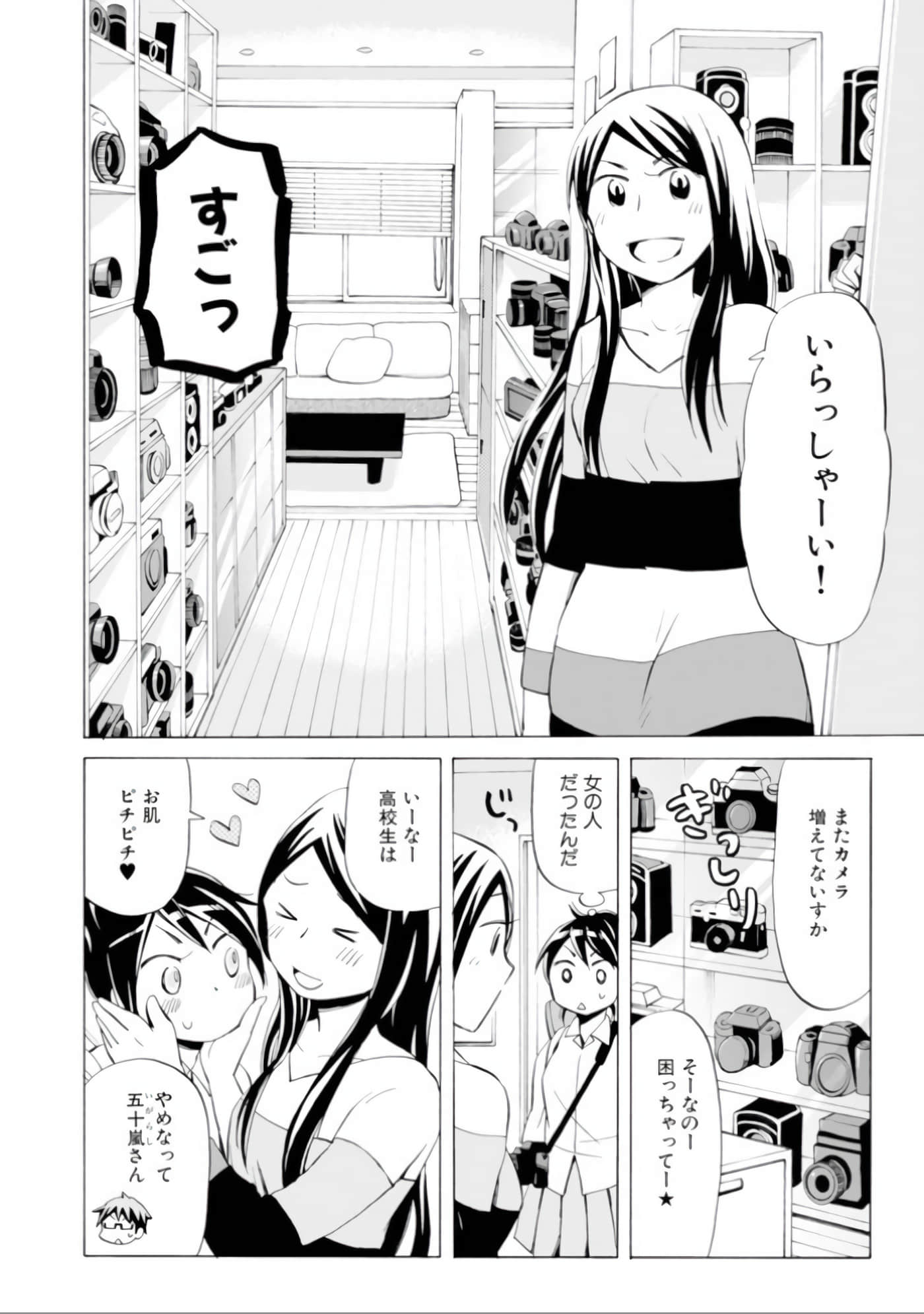 Page 53