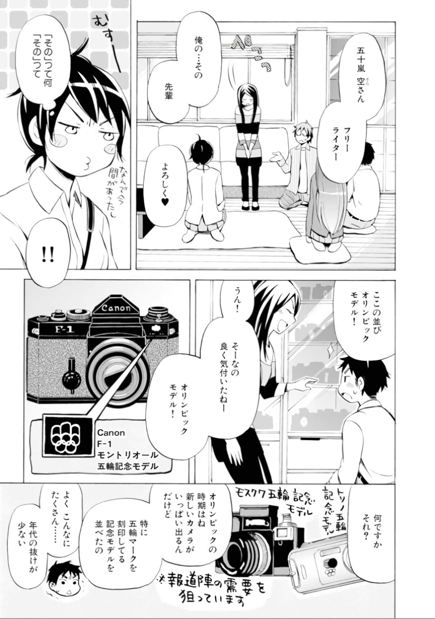 Page 54