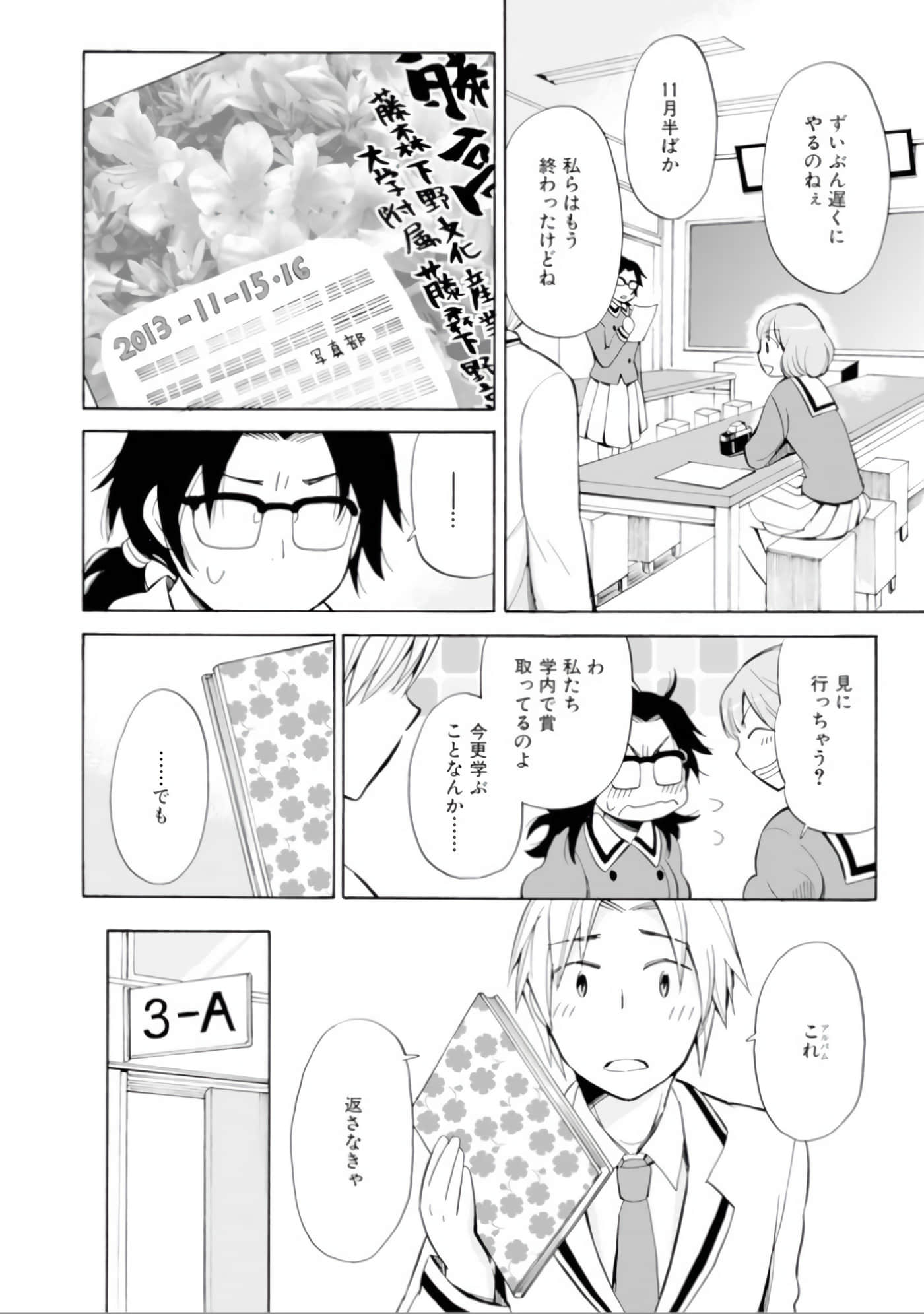 Page 87