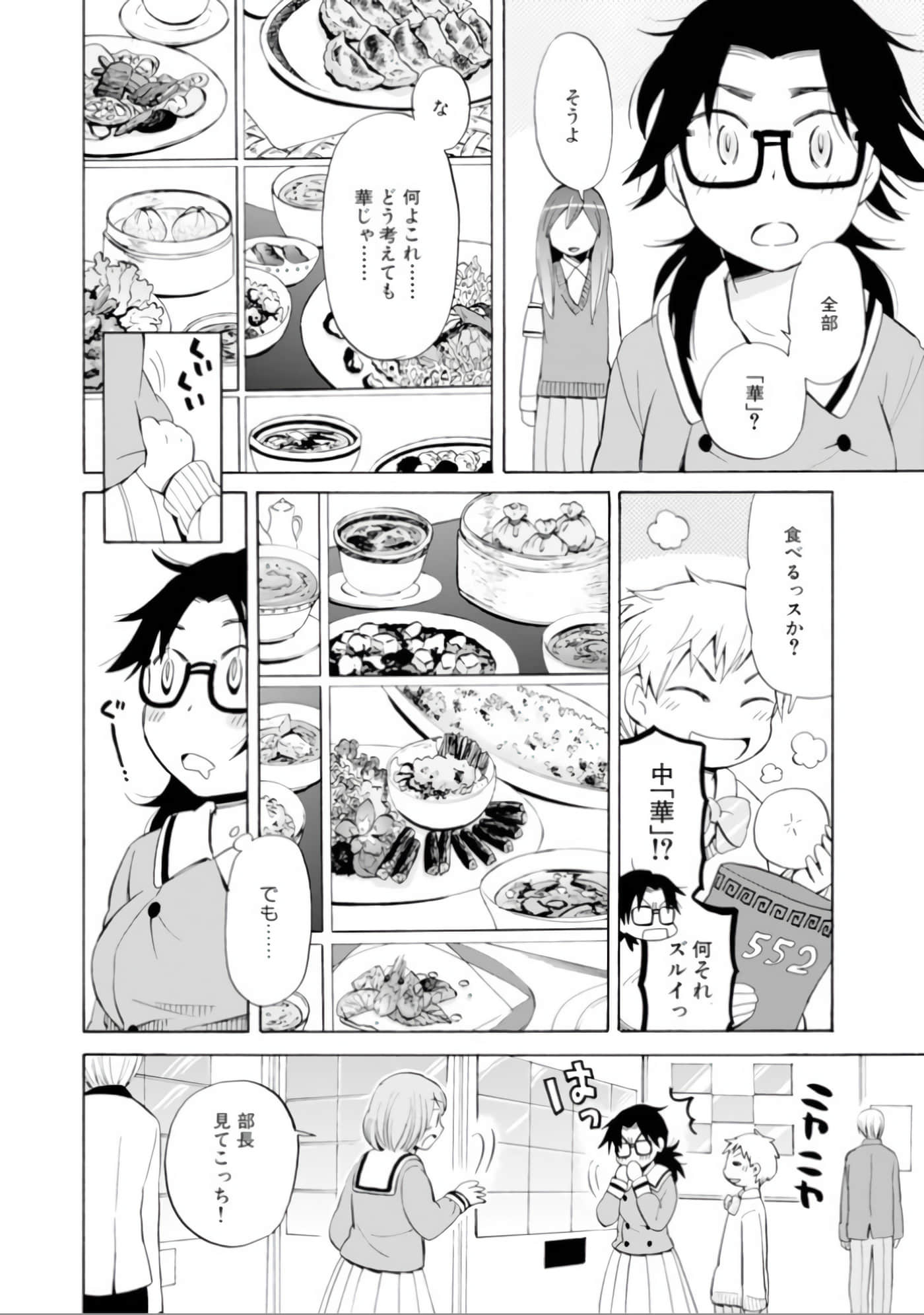 Page 103