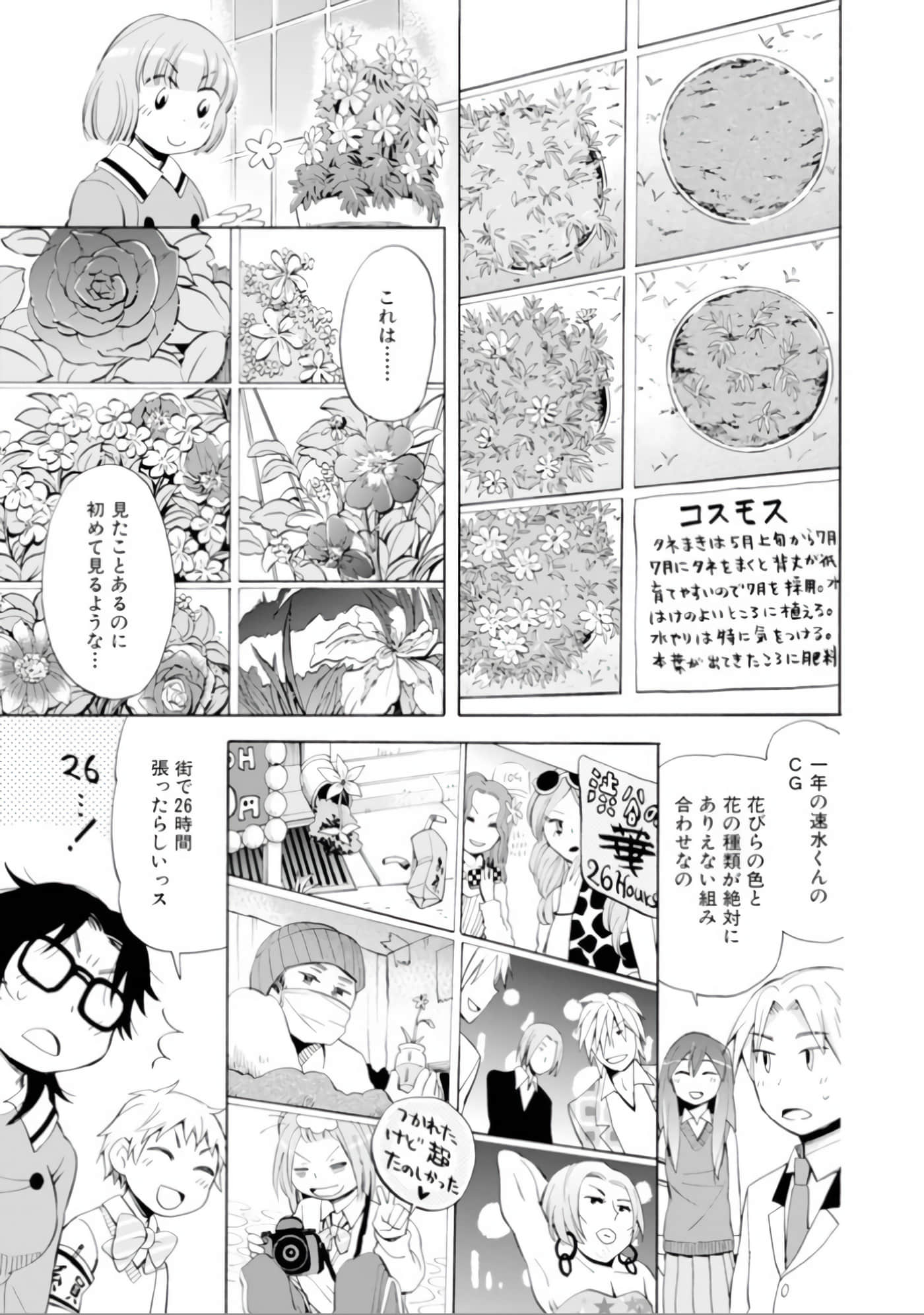 Page 104