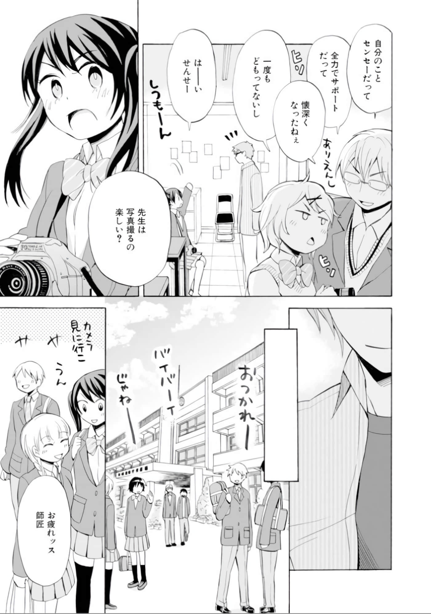 Page 138