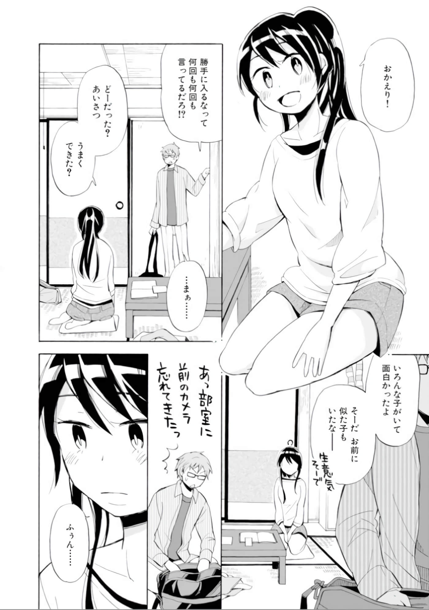Page 141